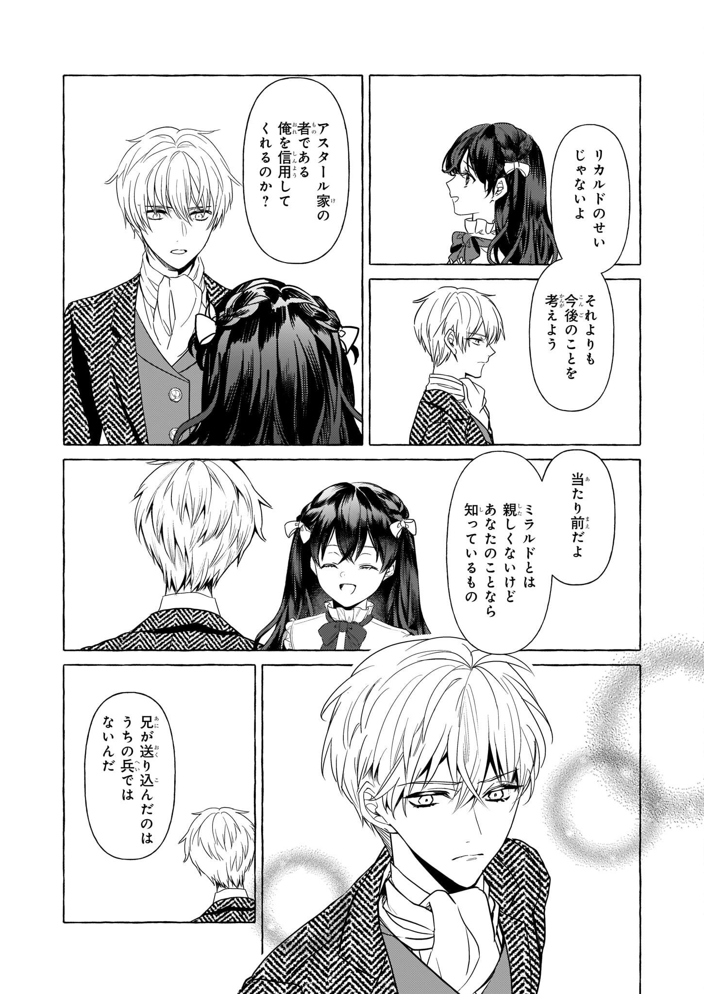 TENSEISAKI GA SHOUJO MANGA NO SHIROBUTA REIJOU DATTA REBOOOOT! Chapter 21 - Page 17