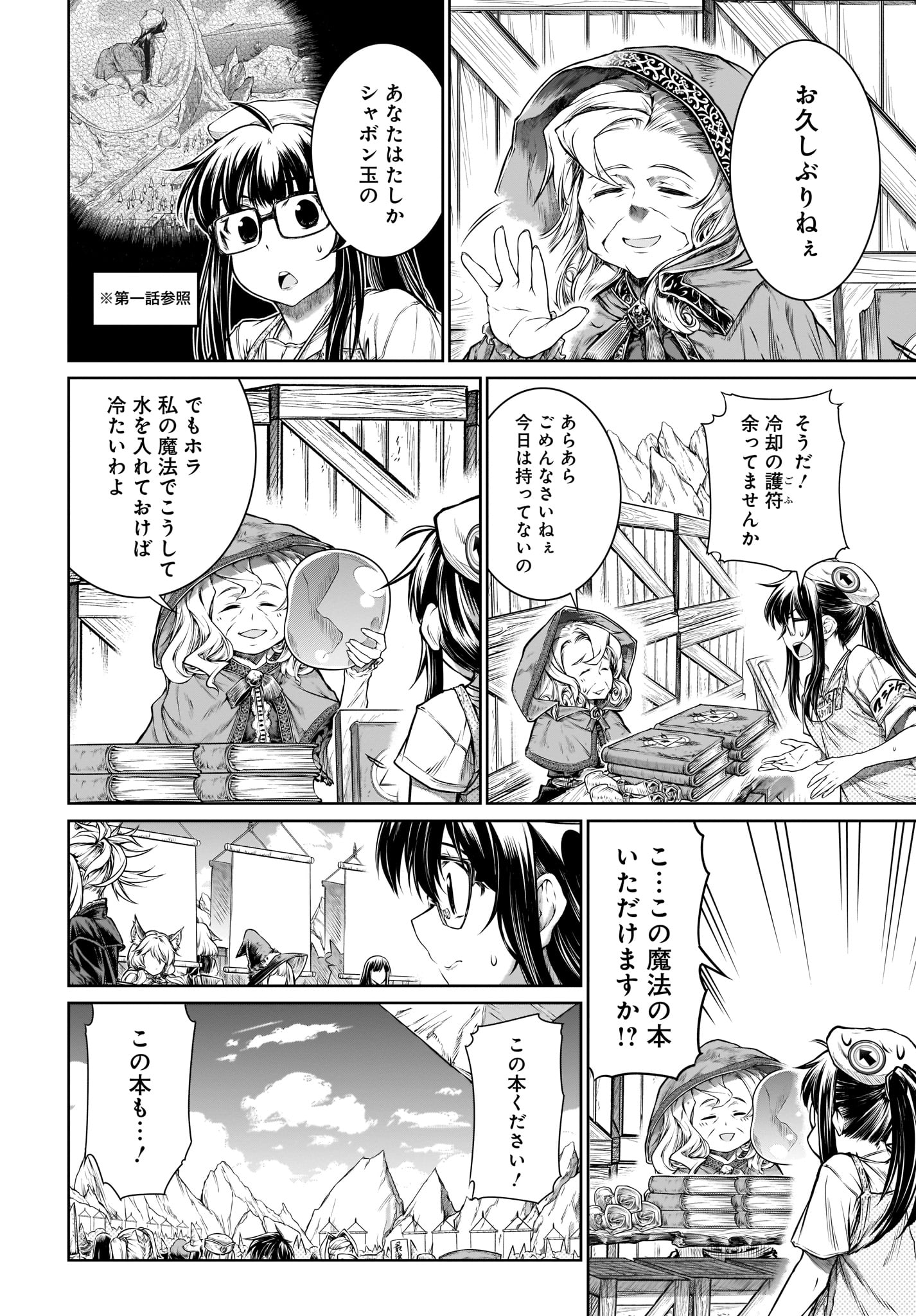 MAHOU TSUKAI NO INSATSUJO - raw - Chapter 22 - https://jpdd.alammanga.com/JPDD/04131605/0krlkunymjy.jpg