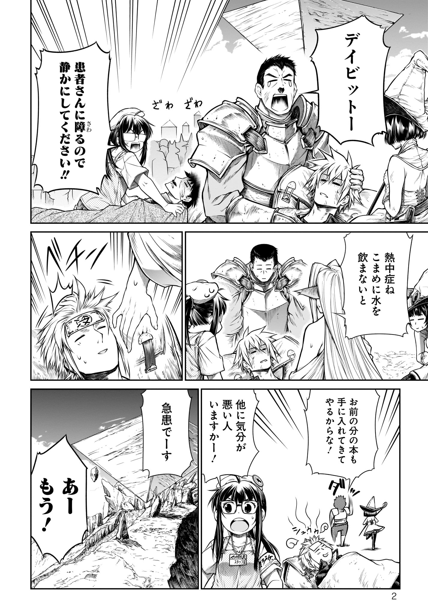 MAHOU TSUKAI NO INSATSUJO - raw - Chapter 22 - https://jpdd.alammanga.com/JPDD/04131605/0pkpzrvwqlh.jpg