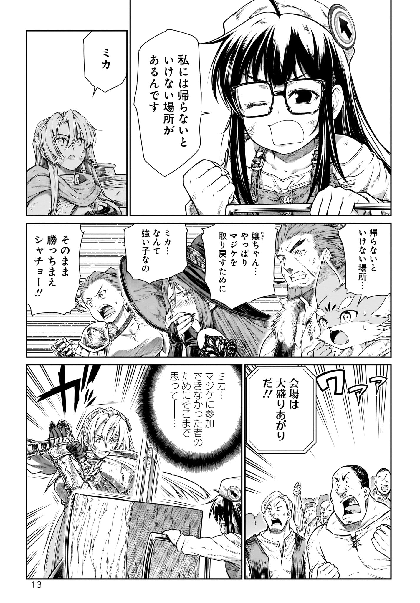 13