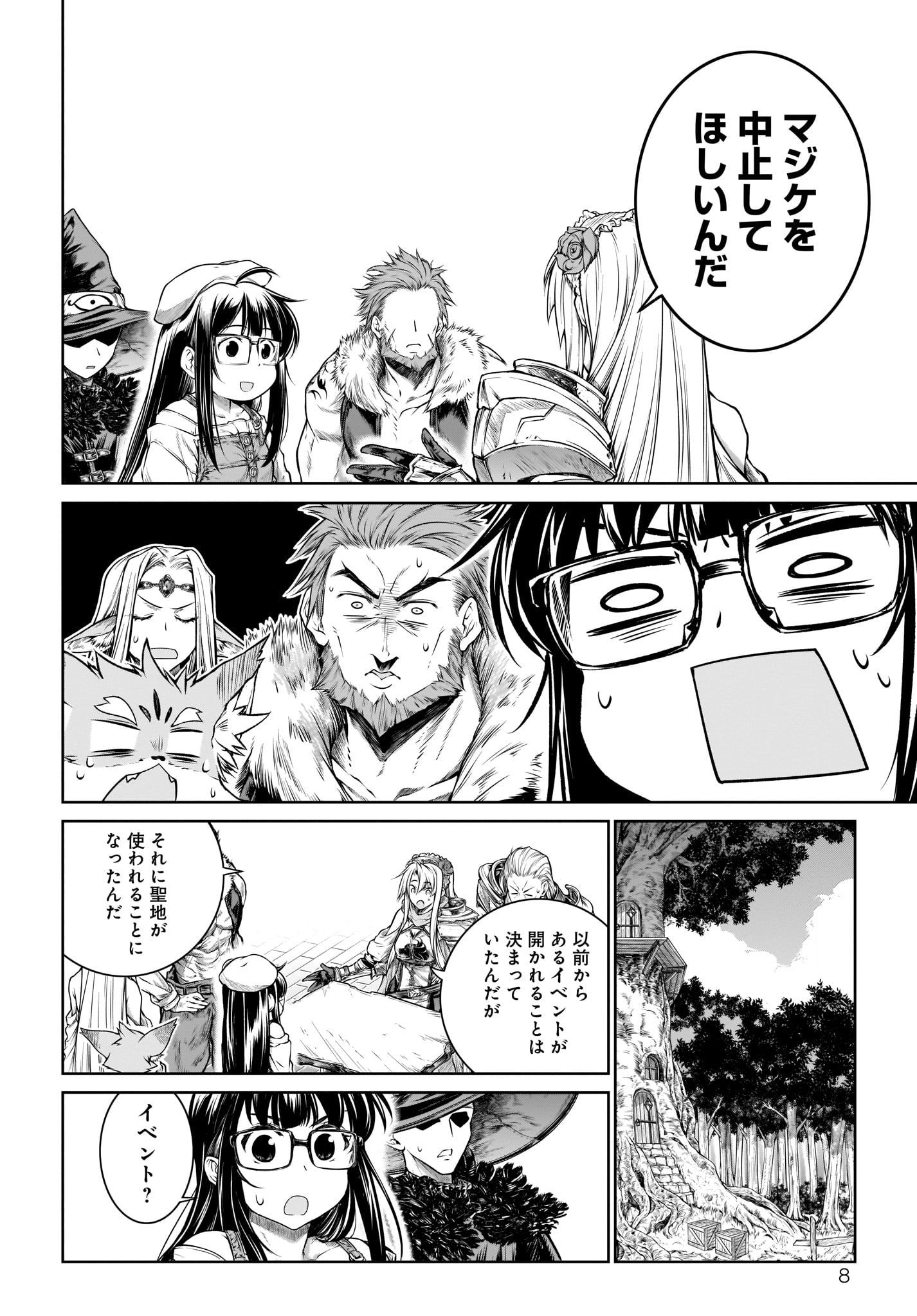 MAHOU TSUKAI NO INSATSUJO - raw - Chapter 23 - https://jpdd.alammanga.com/JPDD/04131605/0t2thdx2mp3.jpg