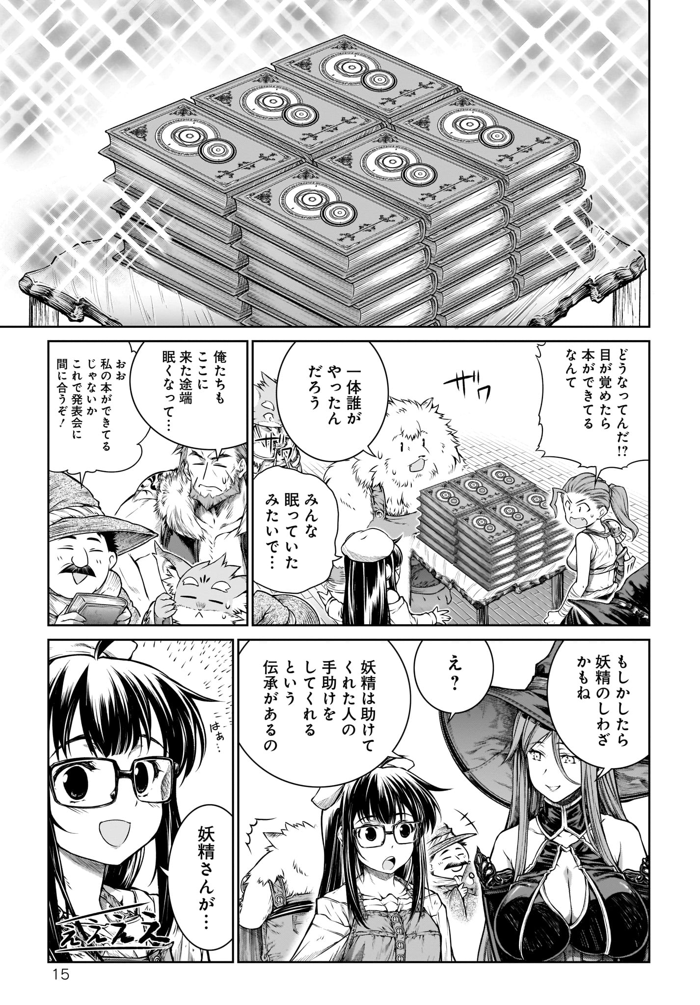 MAHOU TSUKAI NO INSATSUJO - raw - Chapter 21 - https://jpdd.alammanga.com/JPDD/04131605/0xsx34k5ngb.jpg
