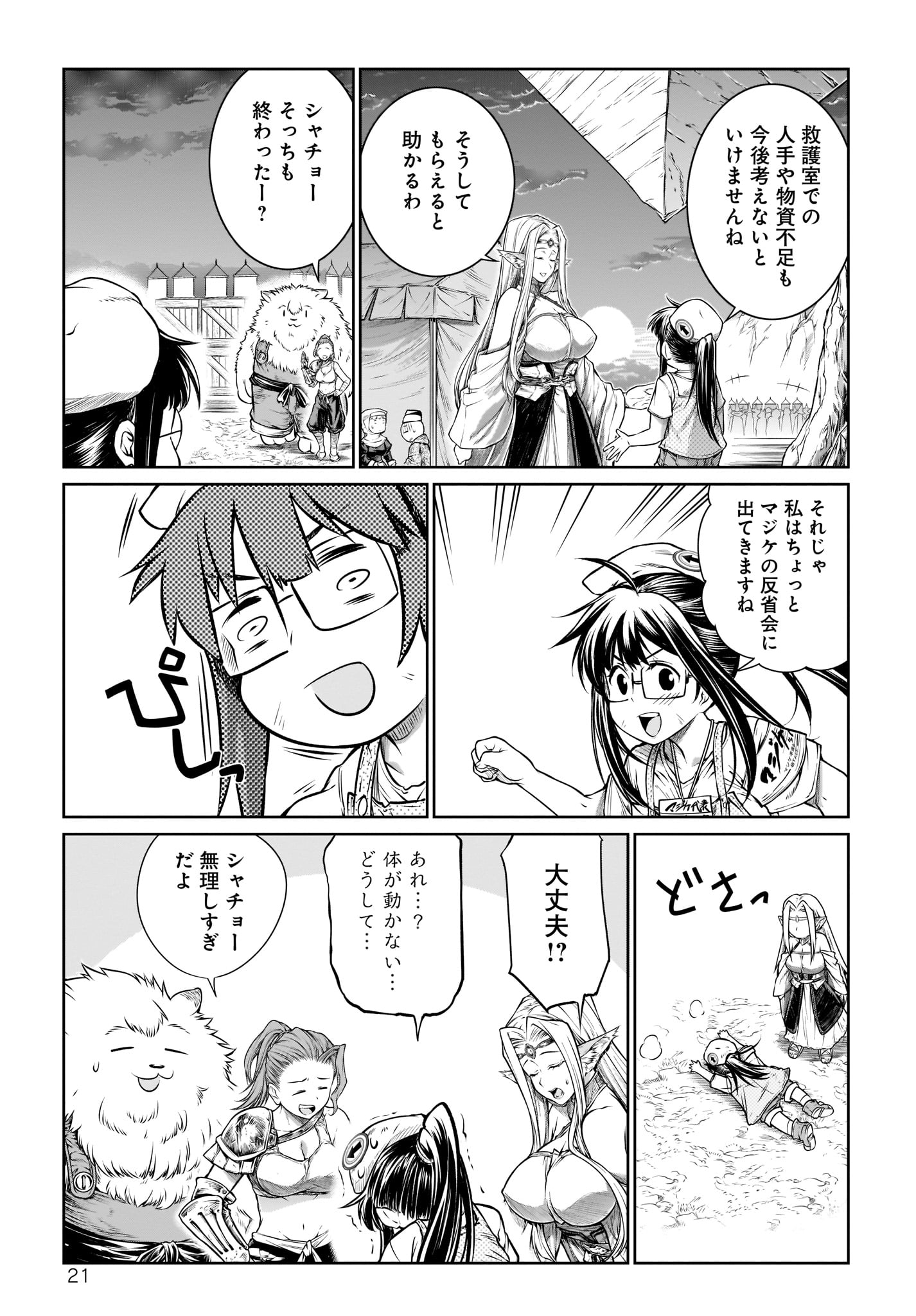 MAHOU TSUKAI NO INSATSUJO - raw - Chapter 22 - https://jpdd.alammanga.com/JPDD/04131605/1rs2ehgip3x.jpg