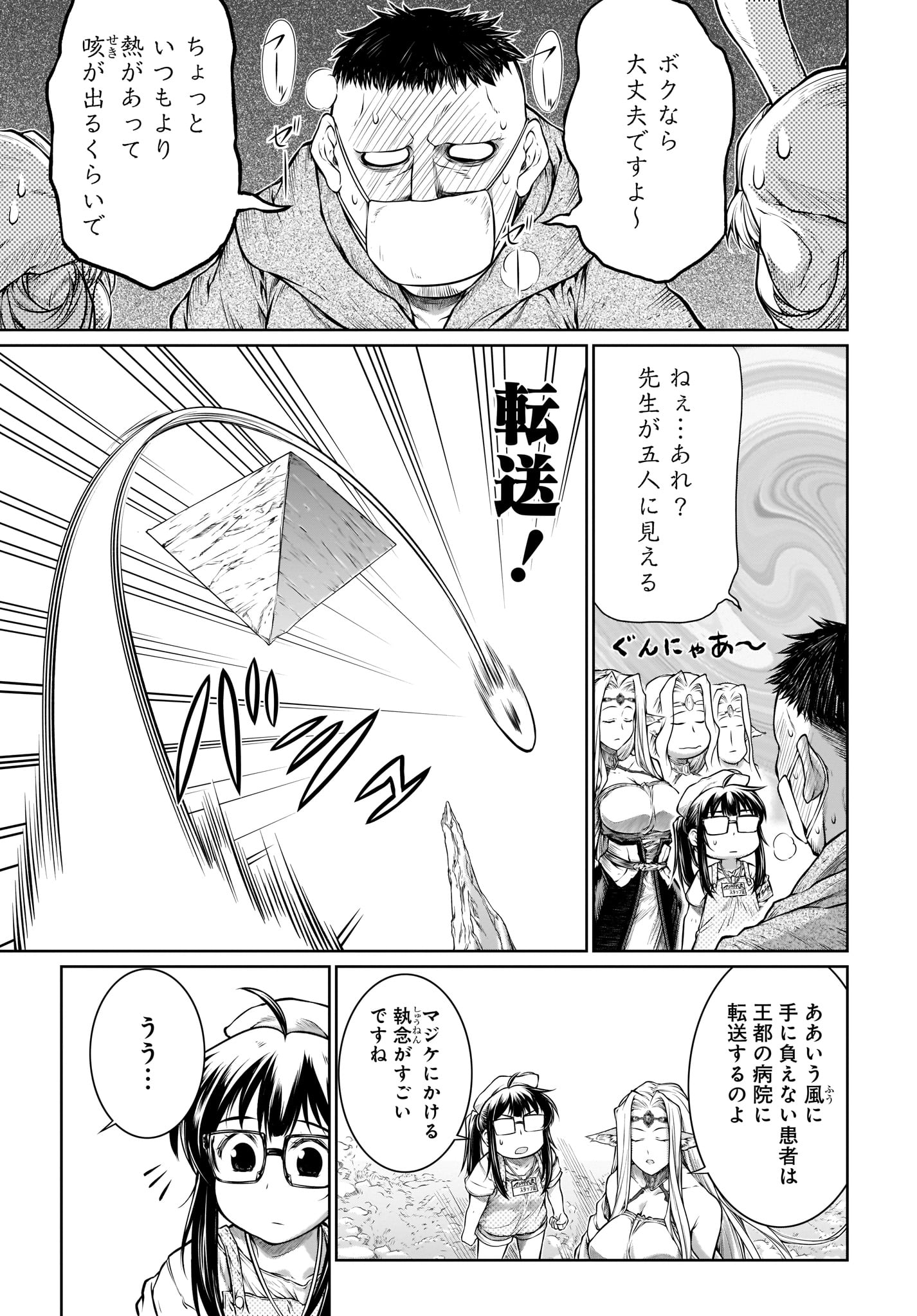 MAHOU TSUKAI NO INSATSUJO - raw - Chapter 22 - https://jpdd.alammanga.com/JPDD/04131605/20cffjmowsd.jpg