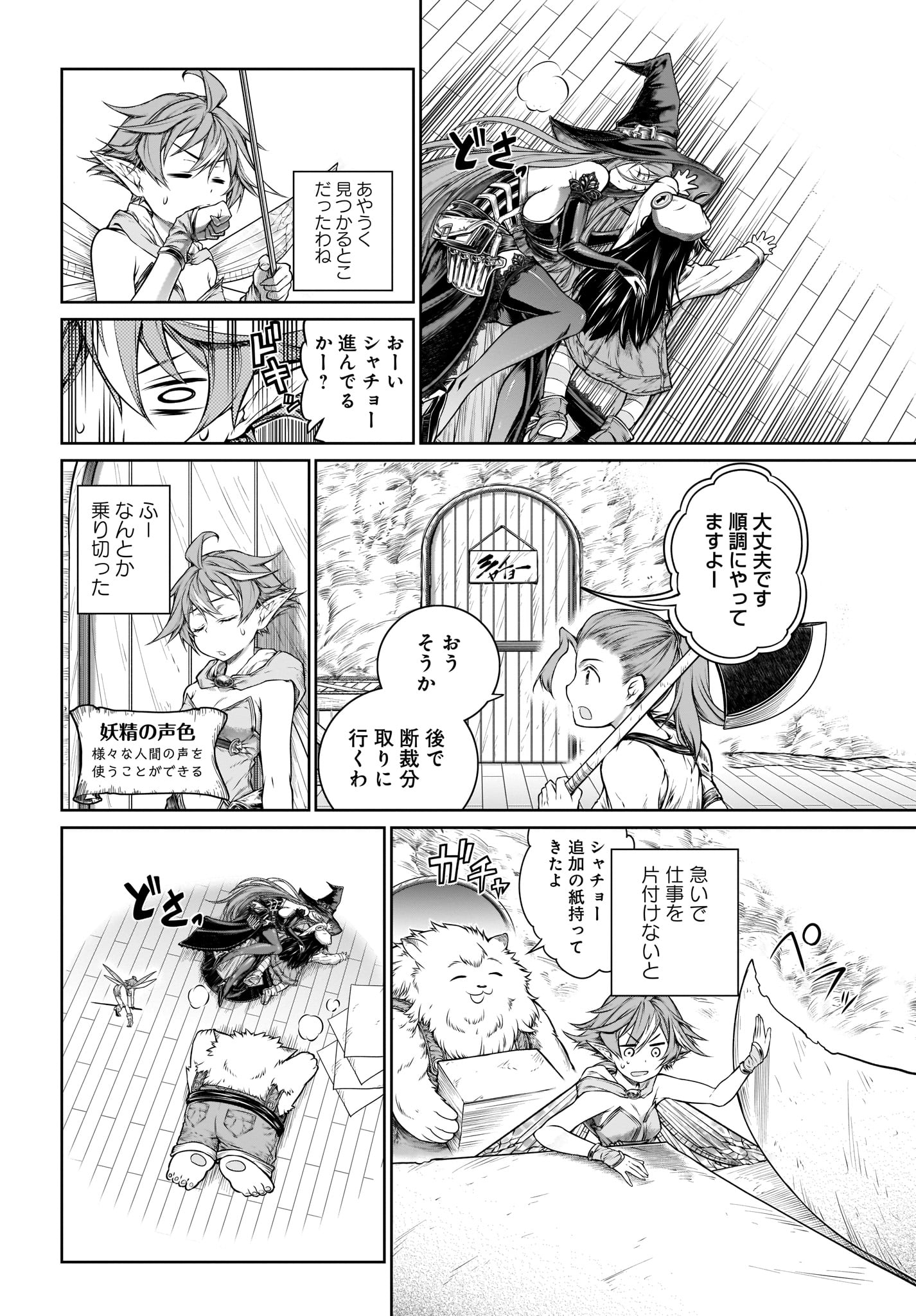 MAHOU TSUKAI NO INSATSUJO - raw - Chapter 21 - https://jpdd.alammanga.com/JPDD/04131605/2q2iq5diuds.jpg