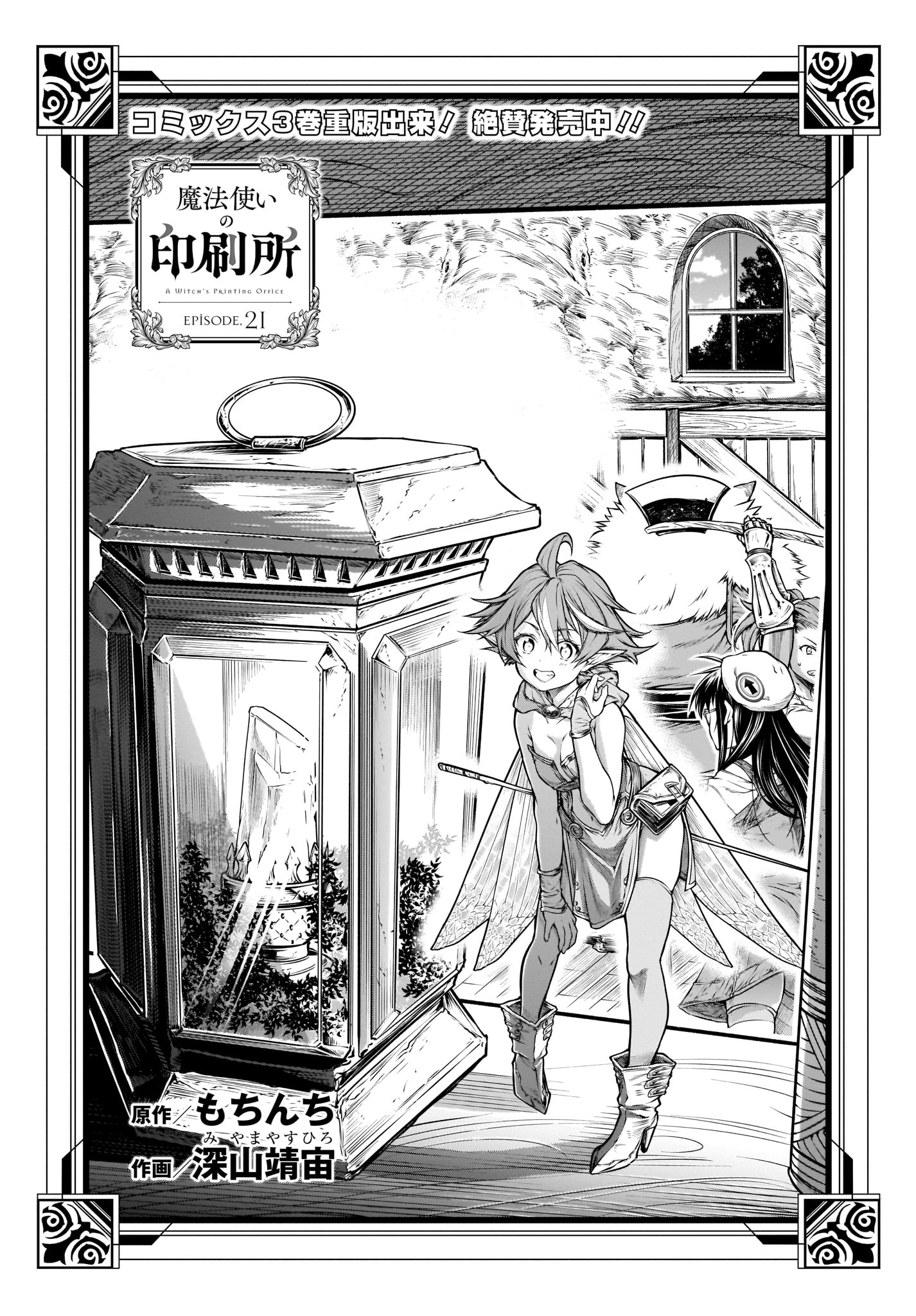 MAHOU TSUKAI NO INSATSUJO - raw - Chapter 21 - https://jpdd.alammanga.com/JPDD/04131605/3yarrgvsu1n.jpg