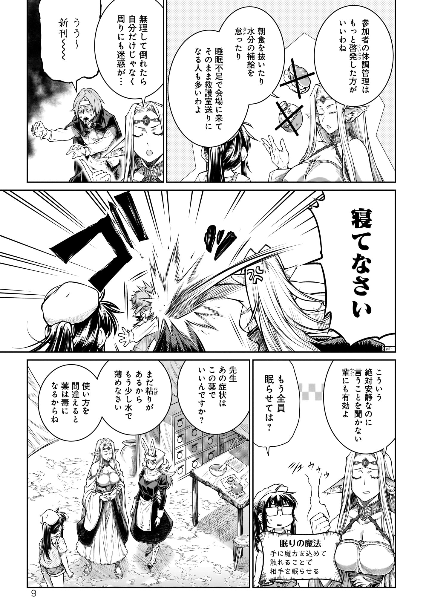 MAHOU TSUKAI NO INSATSUJO - raw - Chapter 22 - https://jpdd.alammanga.com/JPDD/04131605/4pd2pzr32cy.jpg