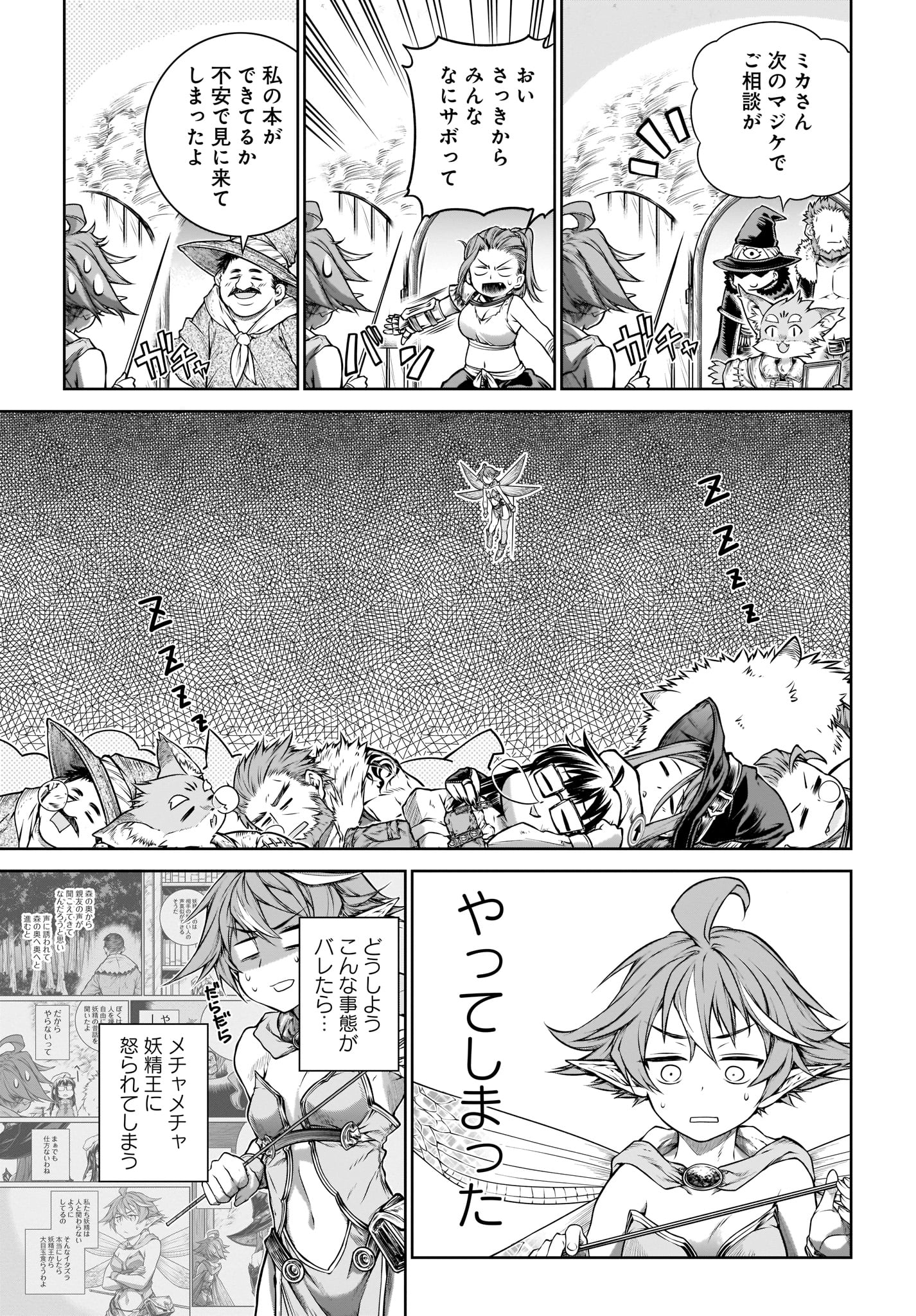 MAHOU TSUKAI NO INSATSUJO - raw - Chapter 21 - https://jpdd.alammanga.com/JPDD/04131605/5h10xeews4w.jpg