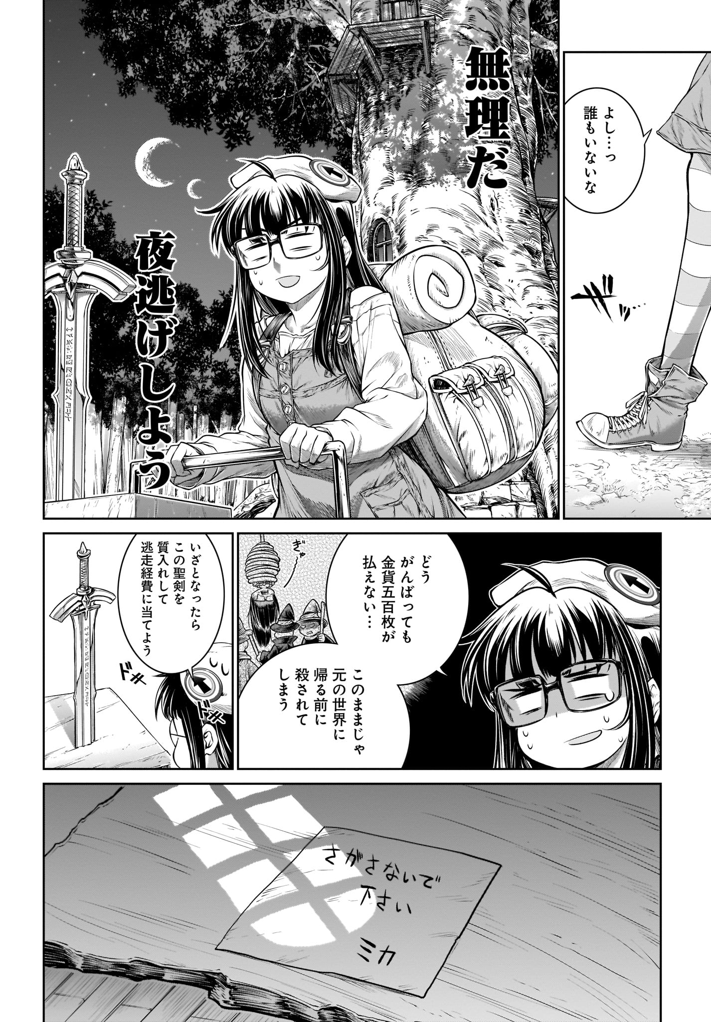 MAHOU TSUKAI NO INSATSUJO - raw - Chapter 23 - https://jpdd.alammanga.com/JPDD/04131605/5on4upvatnw.jpg