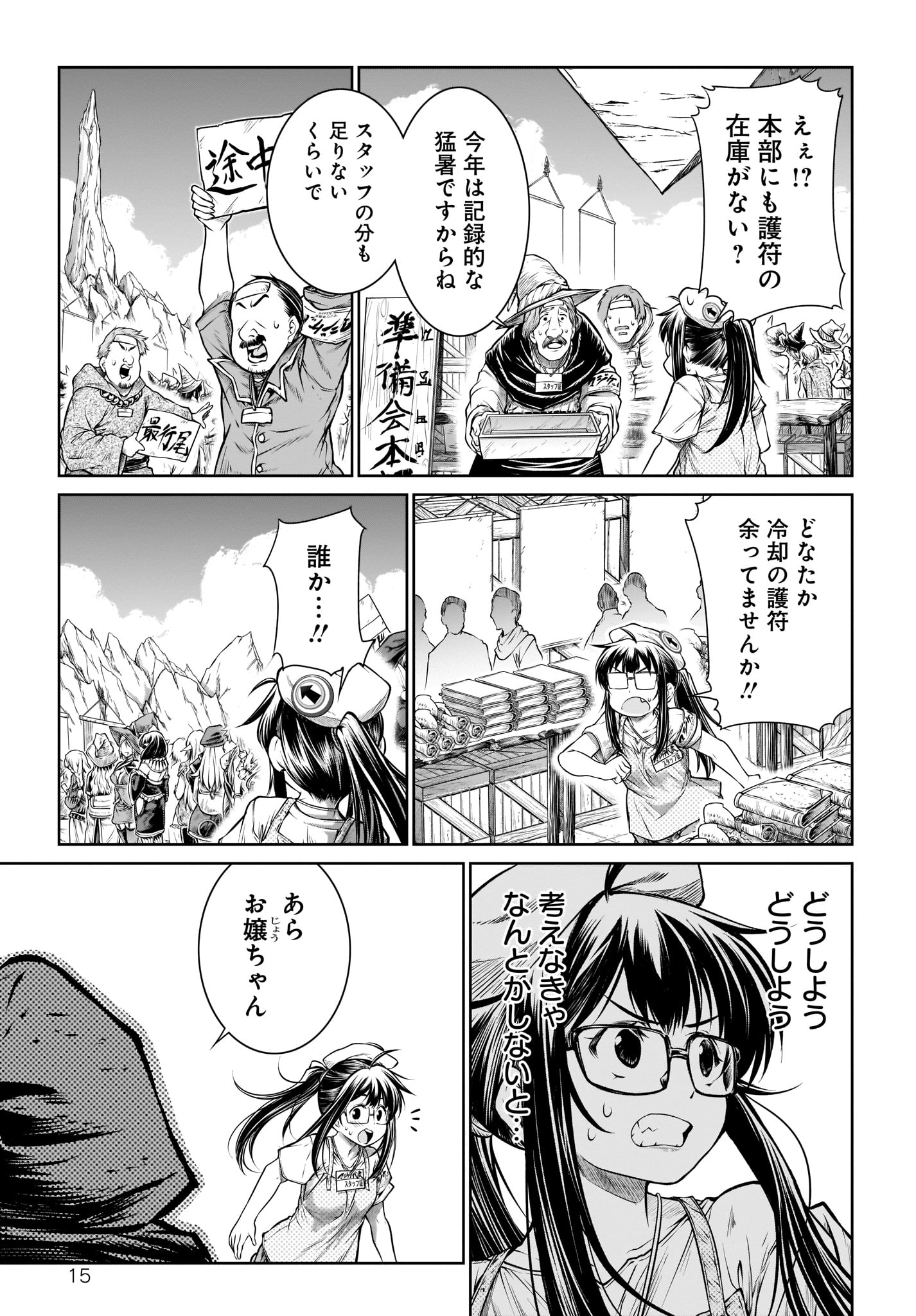 MAHOU TSUKAI NO INSATSUJO - raw - Chapter 22 - https://jpdd.alammanga.com/JPDD/04131605/b1in51gphhz.jpg