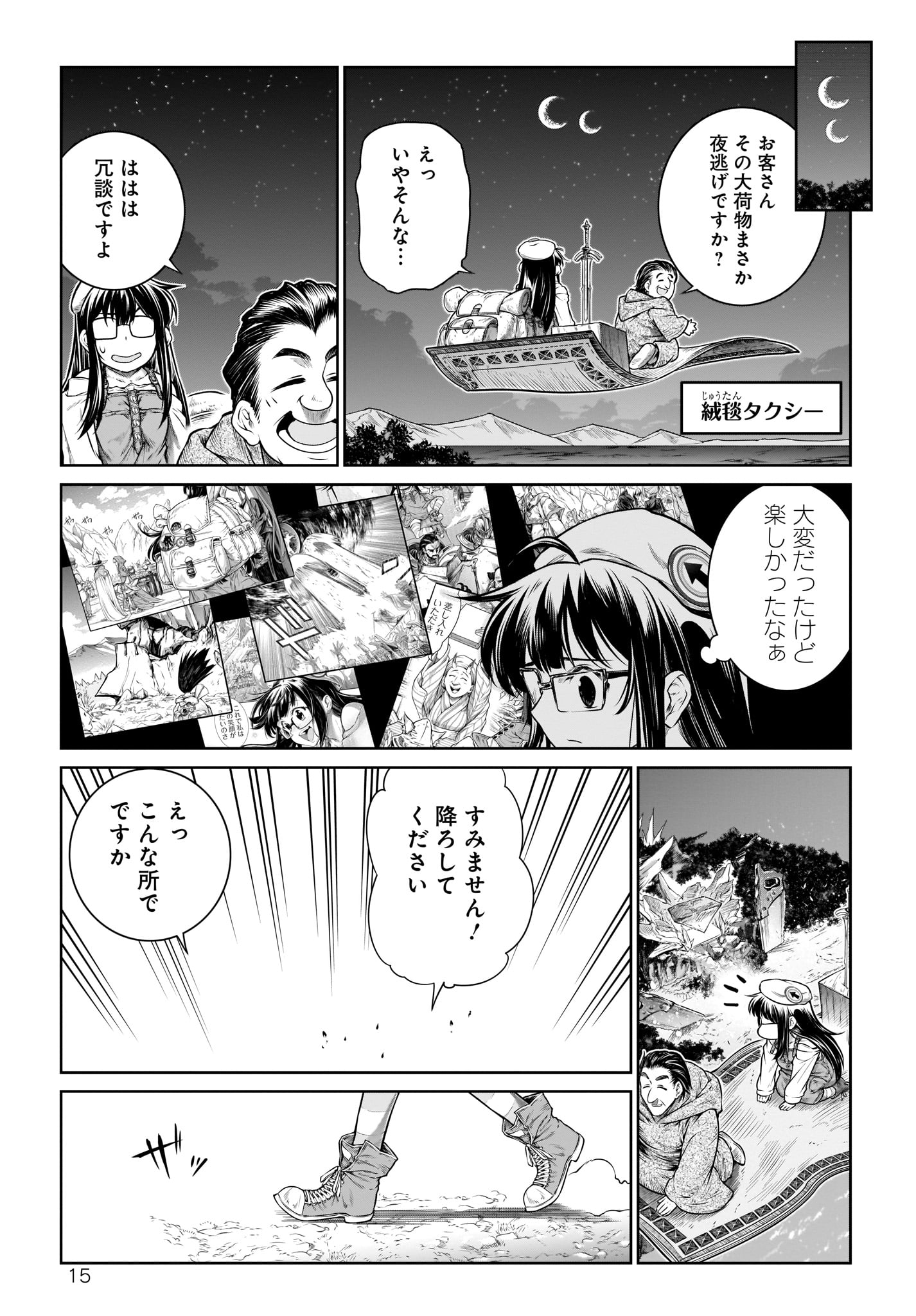 MAHOU TSUKAI NO INSATSUJO - raw - Chapter 23 - https://jpdd.alammanga.com/JPDD/04131605/bhkokxtlnp4.jpg