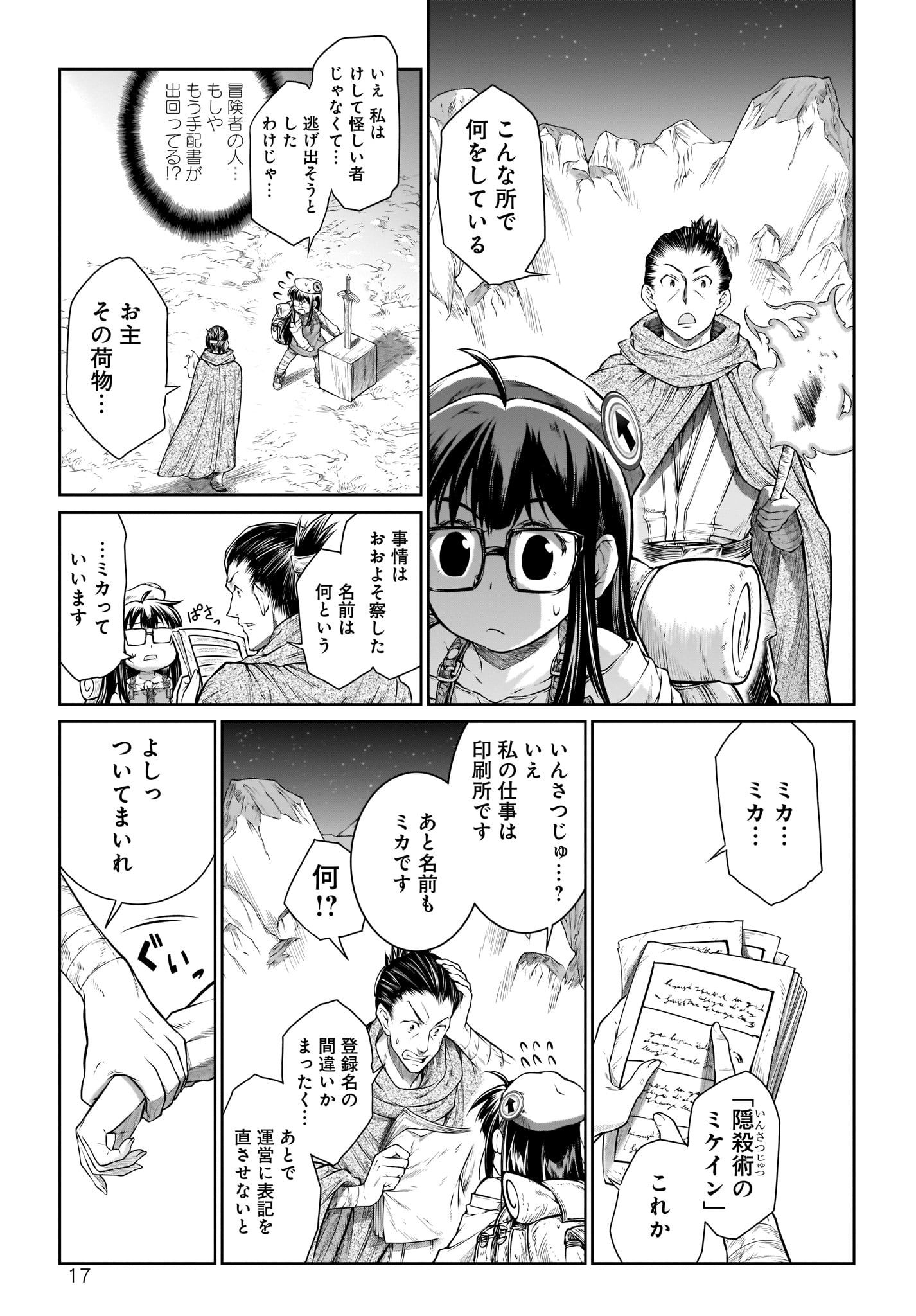 MAHOU TSUKAI NO INSATSUJO - raw - Chapter 23 - https://jpdd.alammanga.com/JPDD/04131605/biwomb1lrx2.jpg