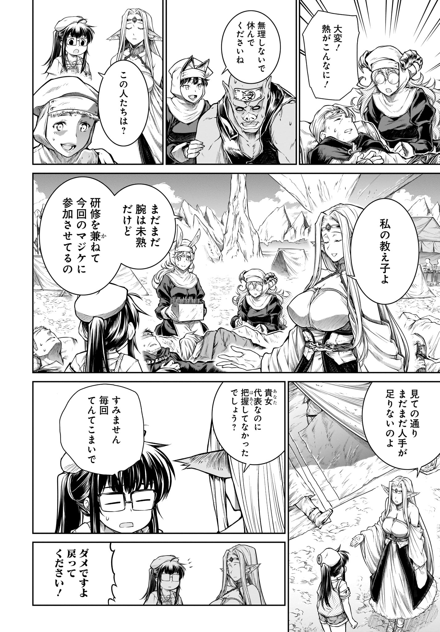 MAHOU TSUKAI NO INSATSUJO - raw - Chapter 22 - https://jpdd.alammanga.com/JPDD/04131605/dhij1ilxtpg.jpg