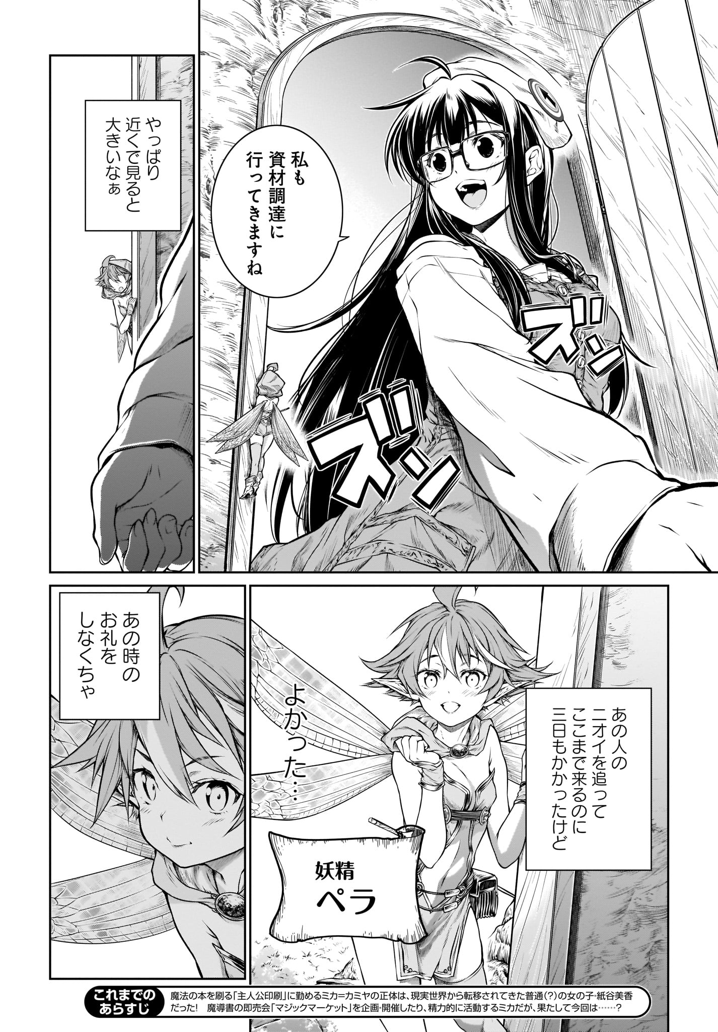 MAHOU TSUKAI NO INSATSUJO - raw - Chapter 21 - https://jpdd.alammanga.com/JPDD/04131605/eeaxpnfkmwo.jpg