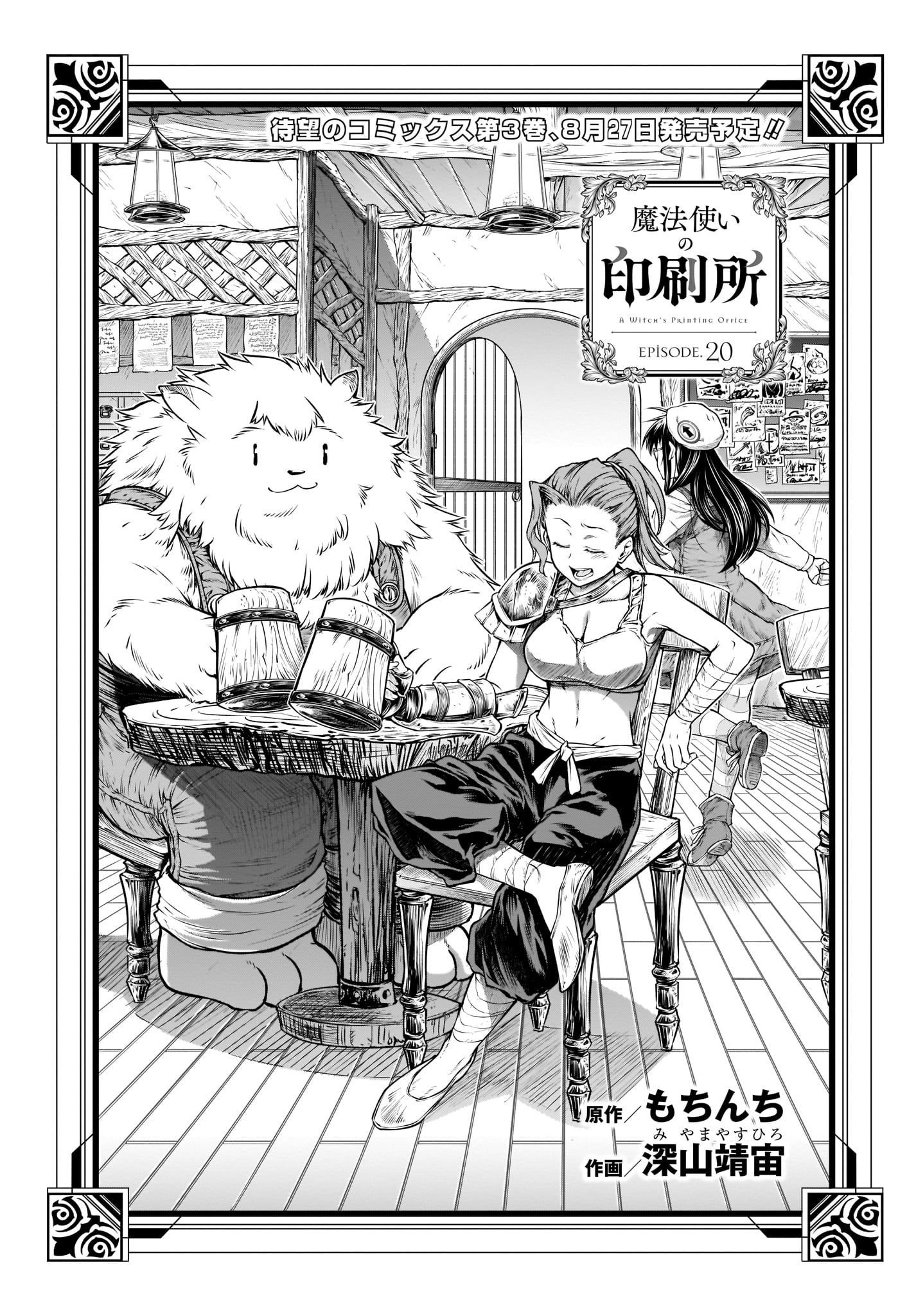 MAHOU TSUKAI NO INSATSUJO - raw - Chapter 20 - https://jpdd.alammanga.com/JPDD/04131605/eu1ntwhacfs.jpg