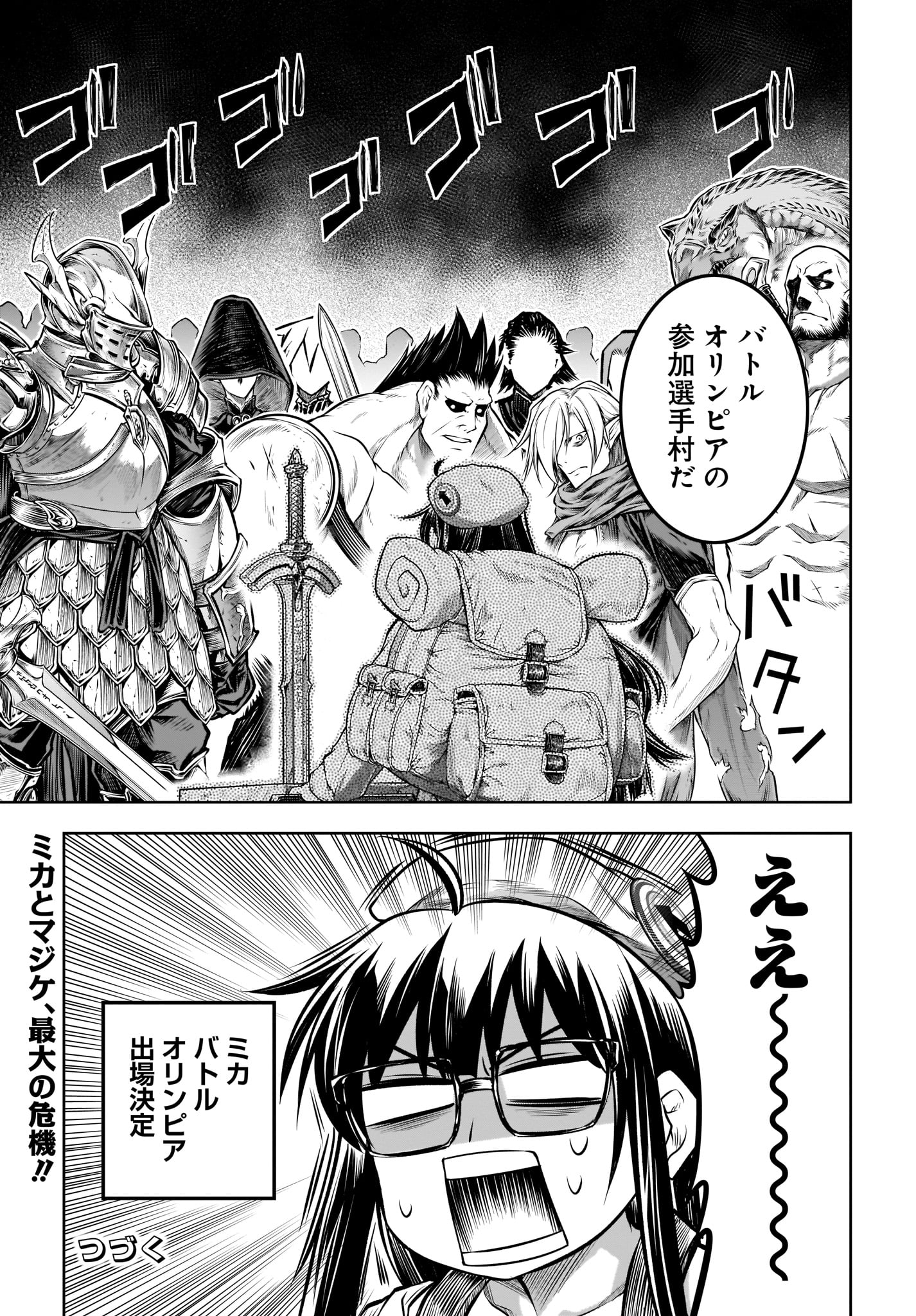 MAHOU TSUKAI NO INSATSUJO - raw - Chapter 23 - https://jpdd.alammanga.com/JPDD/04131605/flt5wsnmjb4.jpg