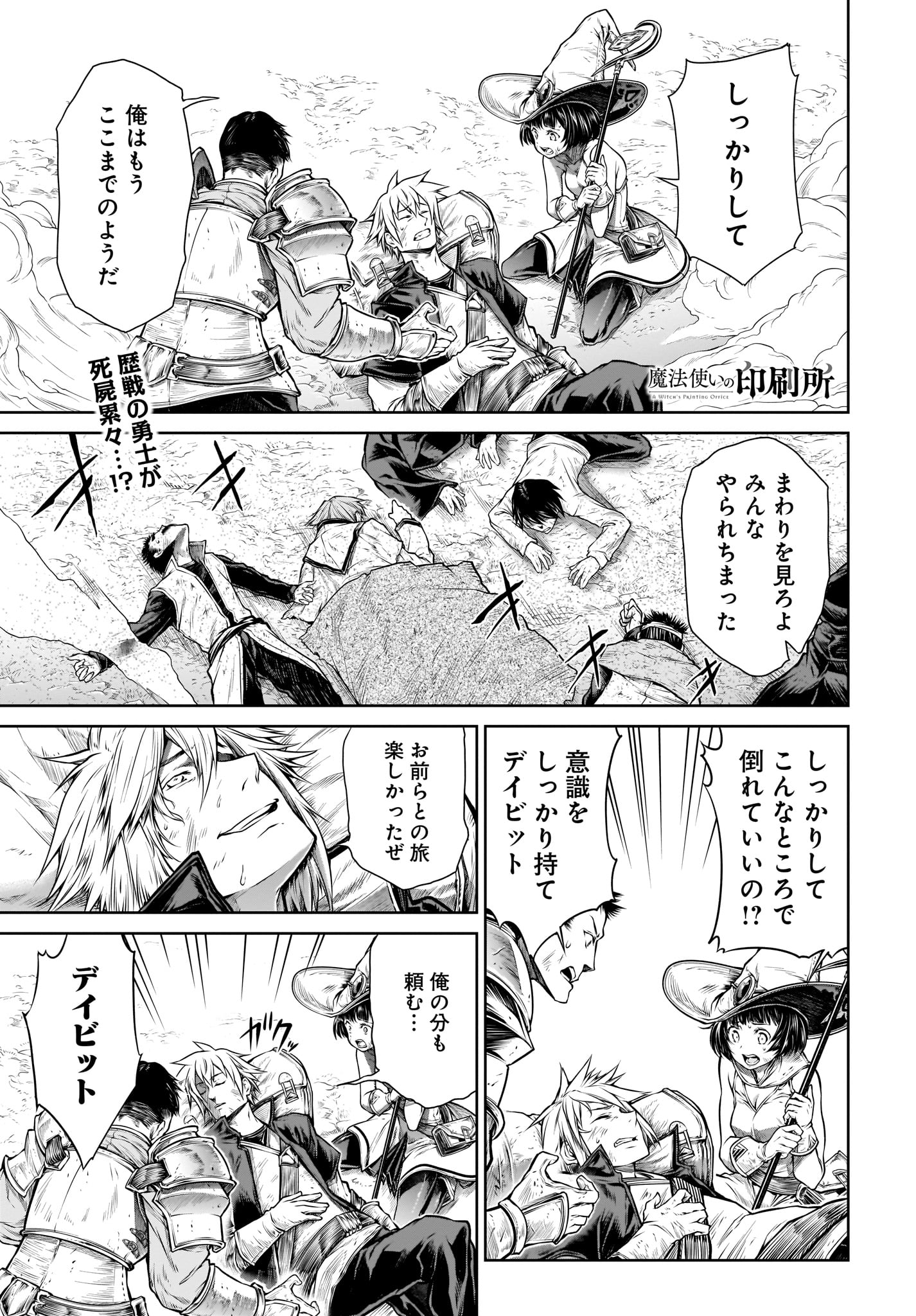 MAHOU TSUKAI NO INSATSUJO - raw - Chapter 22 - https://jpdd.alammanga.com/JPDD/04131605/fz0xxphrzat.jpg