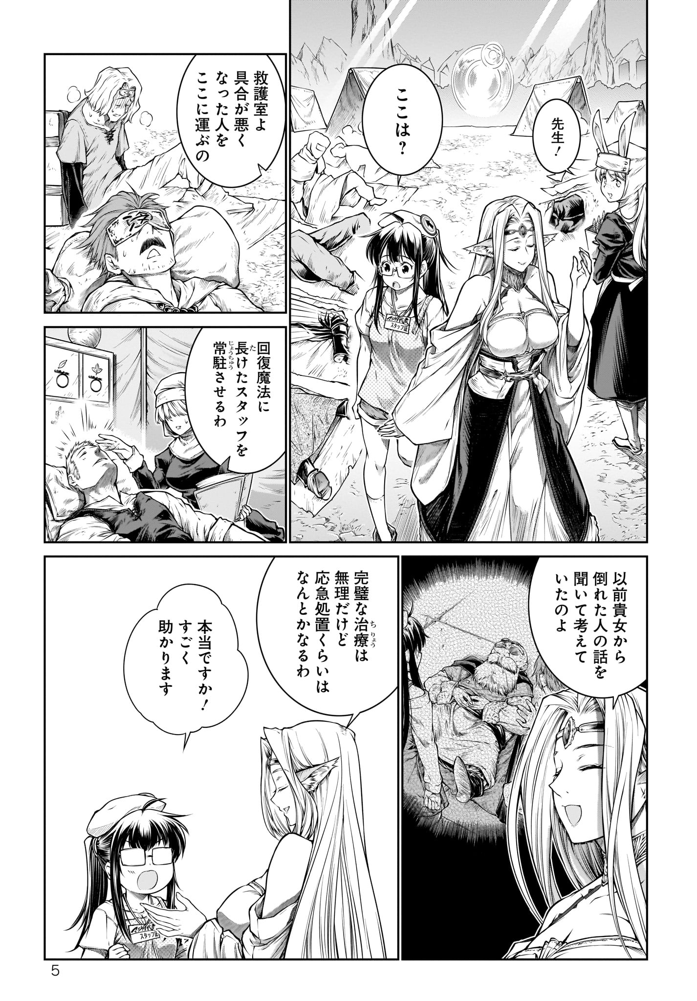 MAHOU TSUKAI NO INSATSUJO - raw - Chapter 22 - https://jpdd.alammanga.com/JPDD/04131605/gmy1ajhbzyo.jpg