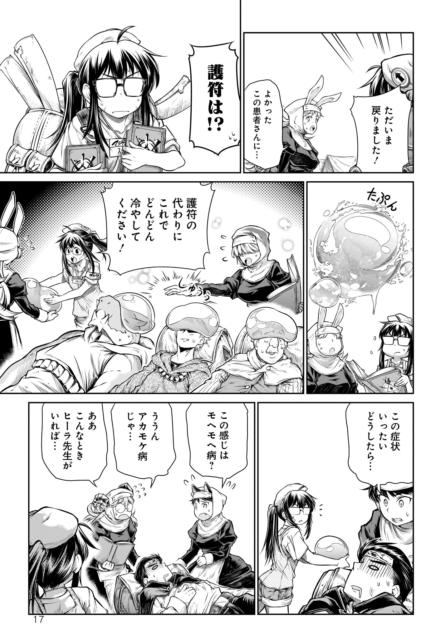 MAHOU TSUKAI NO INSATSUJO - raw - Chapter 22 - https://jpdd.alammanga.com/JPDD/04131605/h3ggkkdrwet.jpg