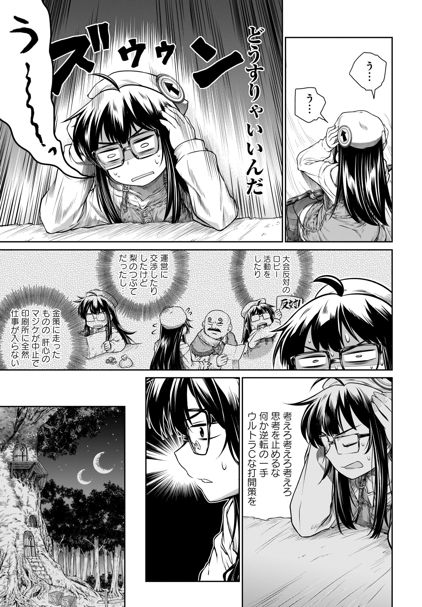 MAHOU TSUKAI NO INSATSUJO - raw - Chapter 23 - https://jpdd.alammanga.com/JPDD/04131605/hwunnbg4nzk.jpg