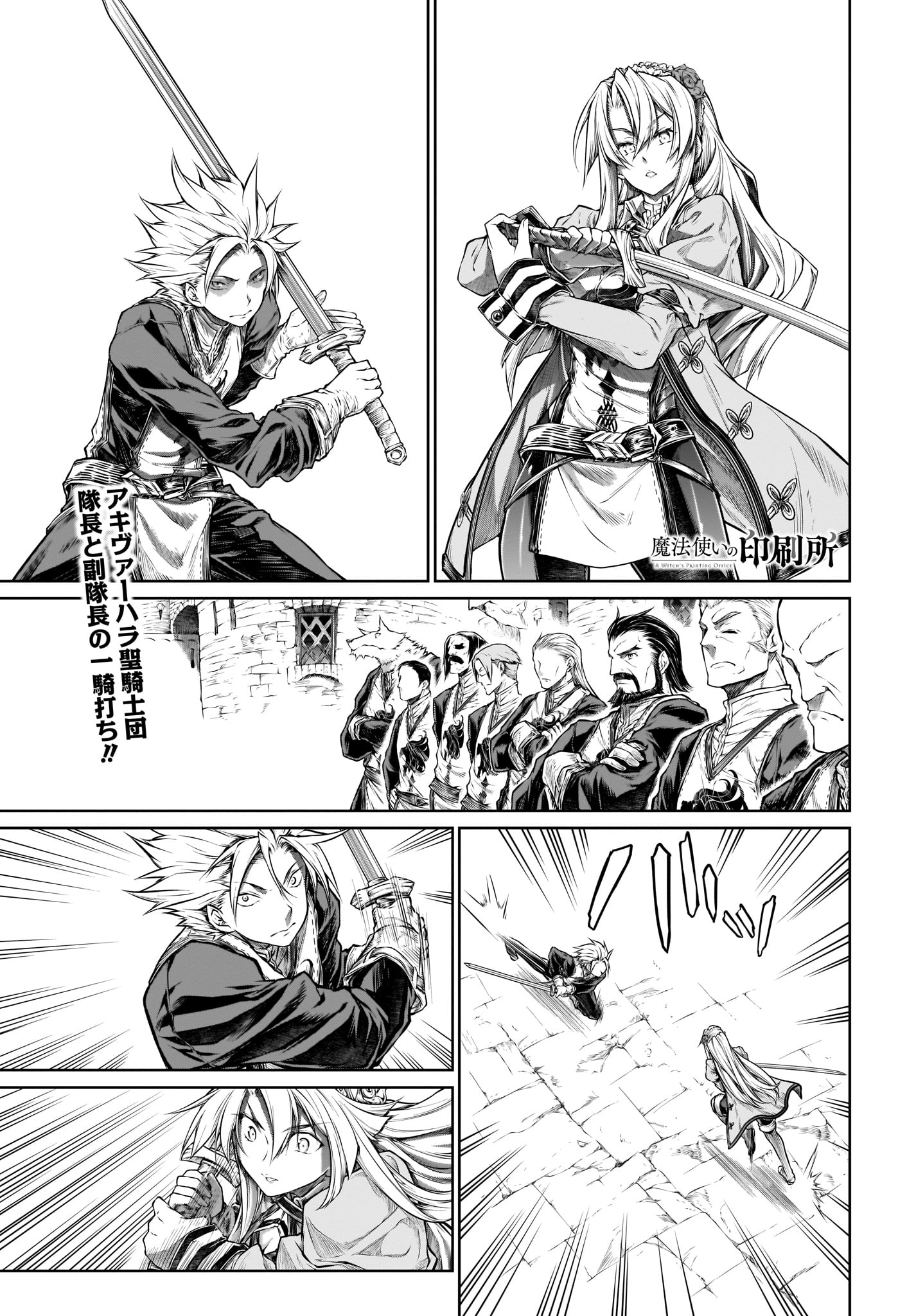 MAHOU TSUKAI NO INSATSUJO - raw - Chapter 23 - https://jpdd.alammanga.com/JPDD/04131605/i2fztpfwxpn.jpg