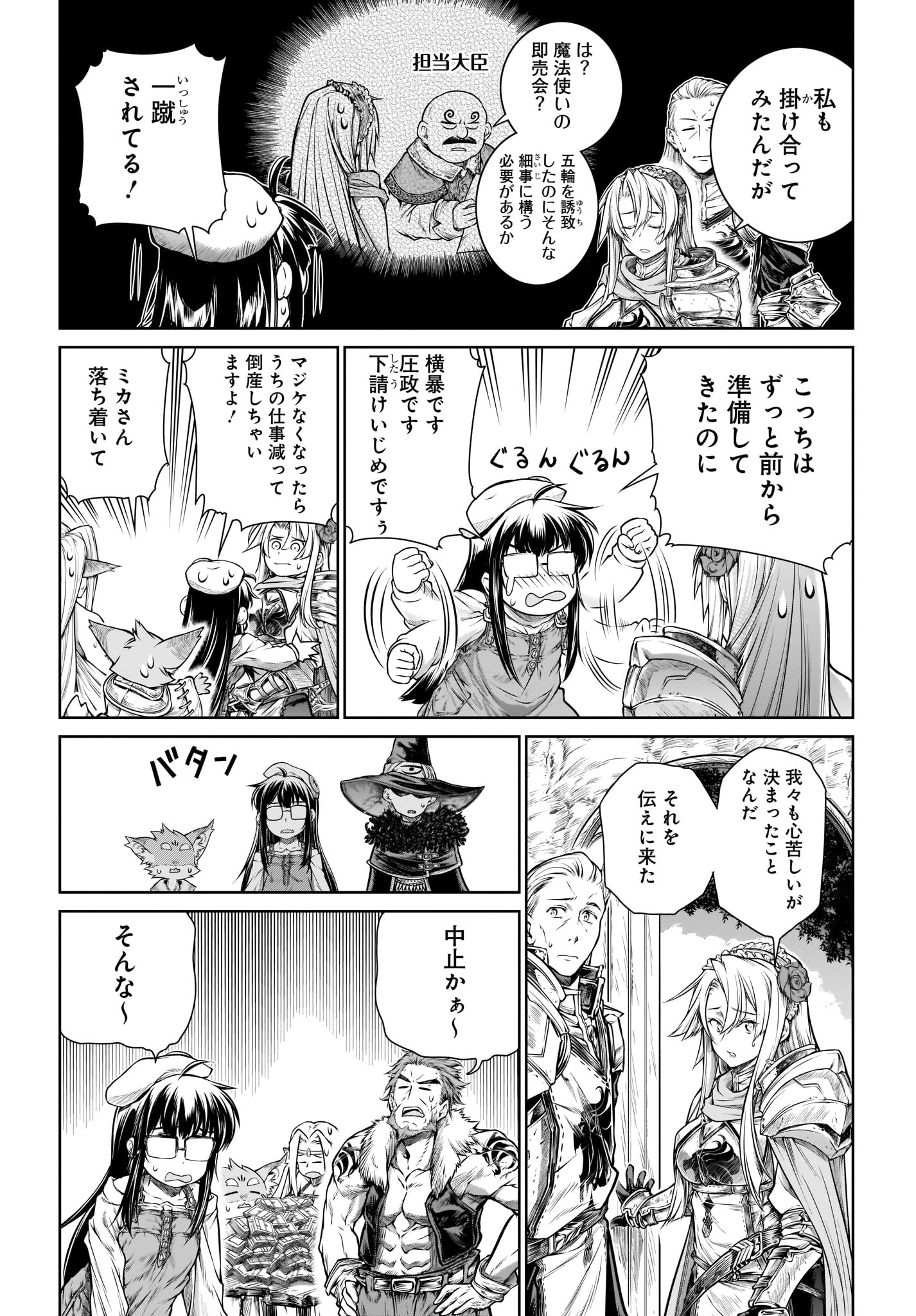 MAHOU TSUKAI NO INSATSUJO - raw - Chapter 23 - https://jpdd.alammanga.com/JPDD/04131605/kv5kpjat5bi.jpg