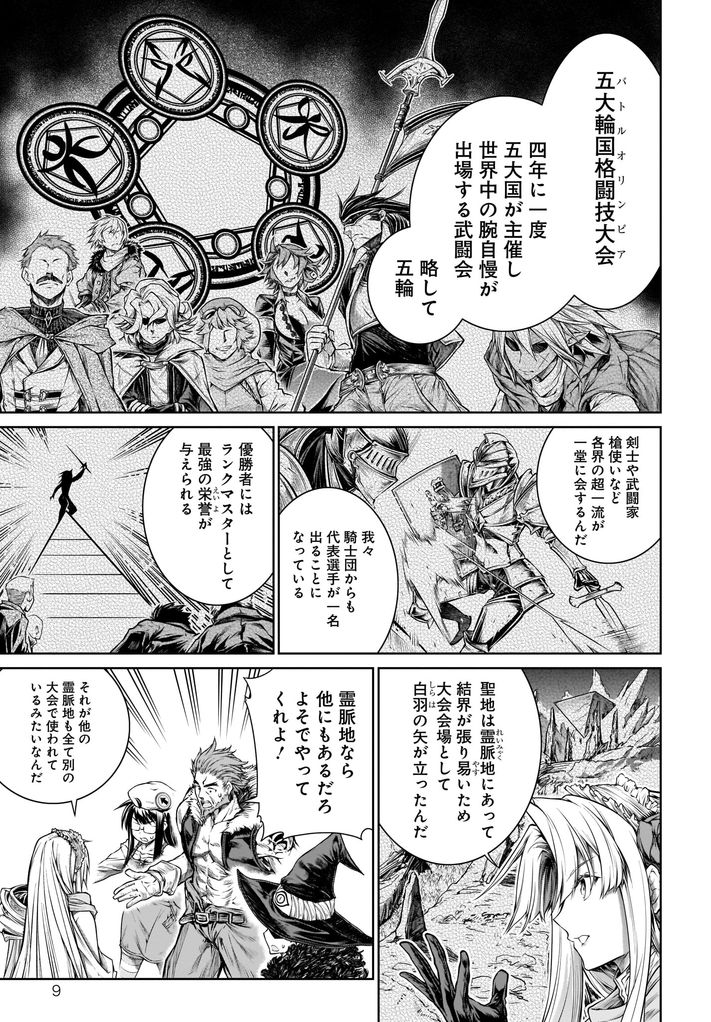 MAHOU TSUKAI NO INSATSUJO - raw - Chapter 23 - https://jpdd.alammanga.com/JPDD/04131605/lr4u2lcfs4f.jpg