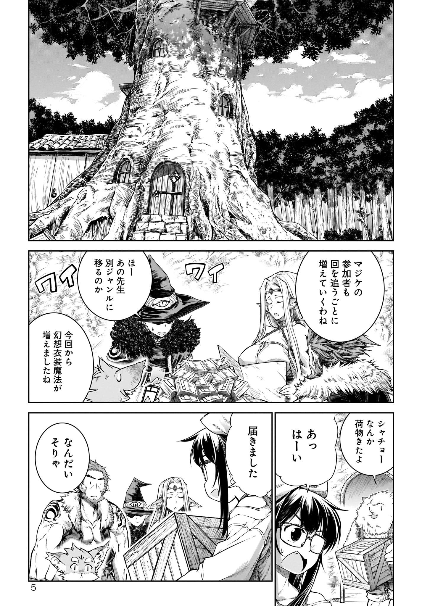 MAHOU TSUKAI NO INSATSUJO - raw - Chapter 23 - https://jpdd.alammanga.com/JPDD/04131605/lxrk1abtc1n.jpg