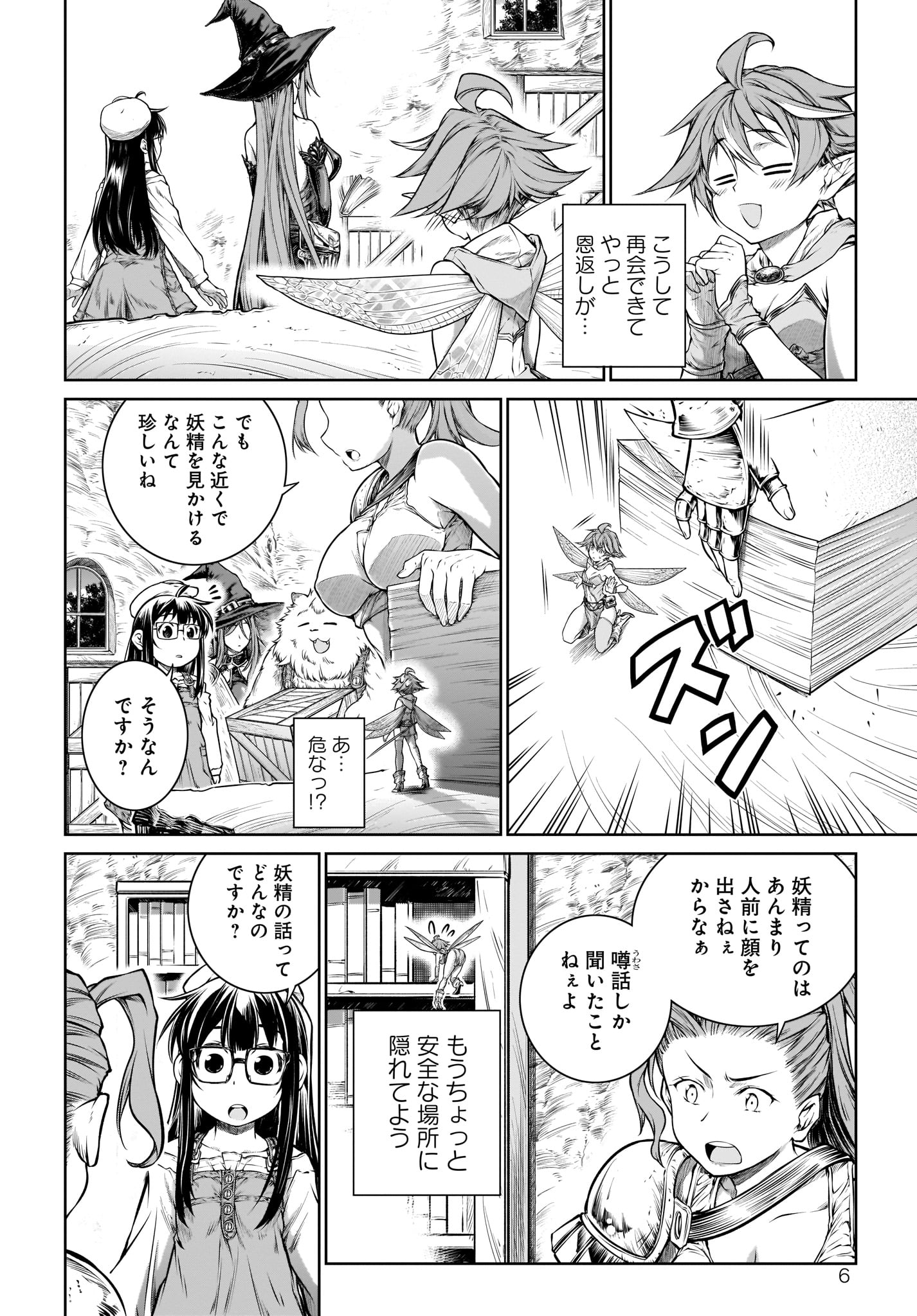 MAHOU TSUKAI NO INSATSUJO - raw - Chapter 21 - https://jpdd.alammanga.com/JPDD/04131605/m5buszweas2.jpg