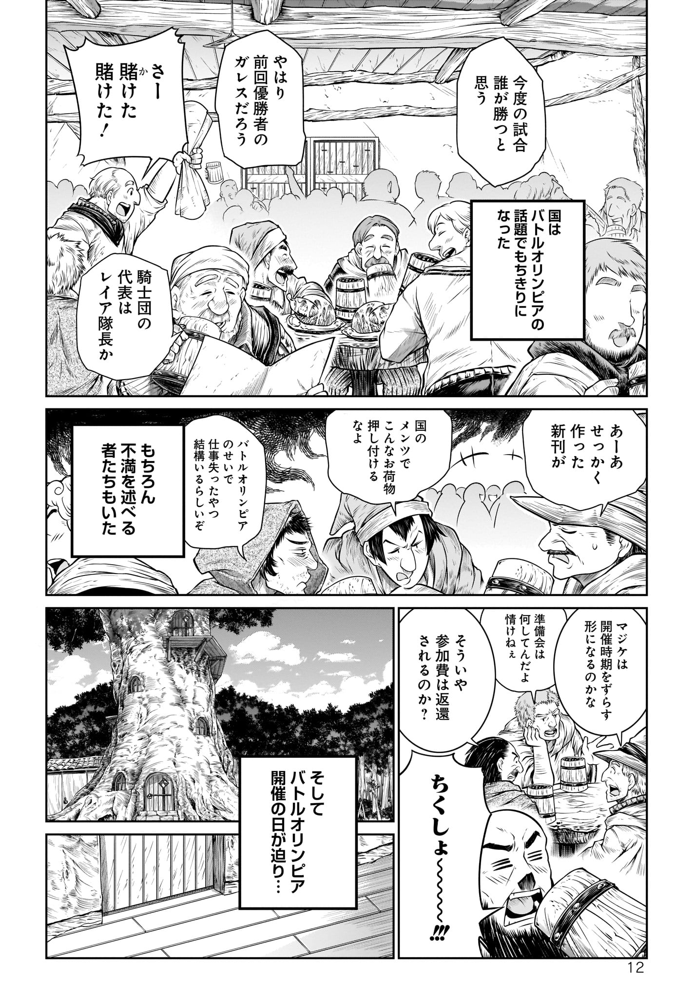 MAHOU TSUKAI NO INSATSUJO - raw - Chapter 23 - https://jpdd.alammanga.com/JPDD/04131605/macz2euvydy.jpg