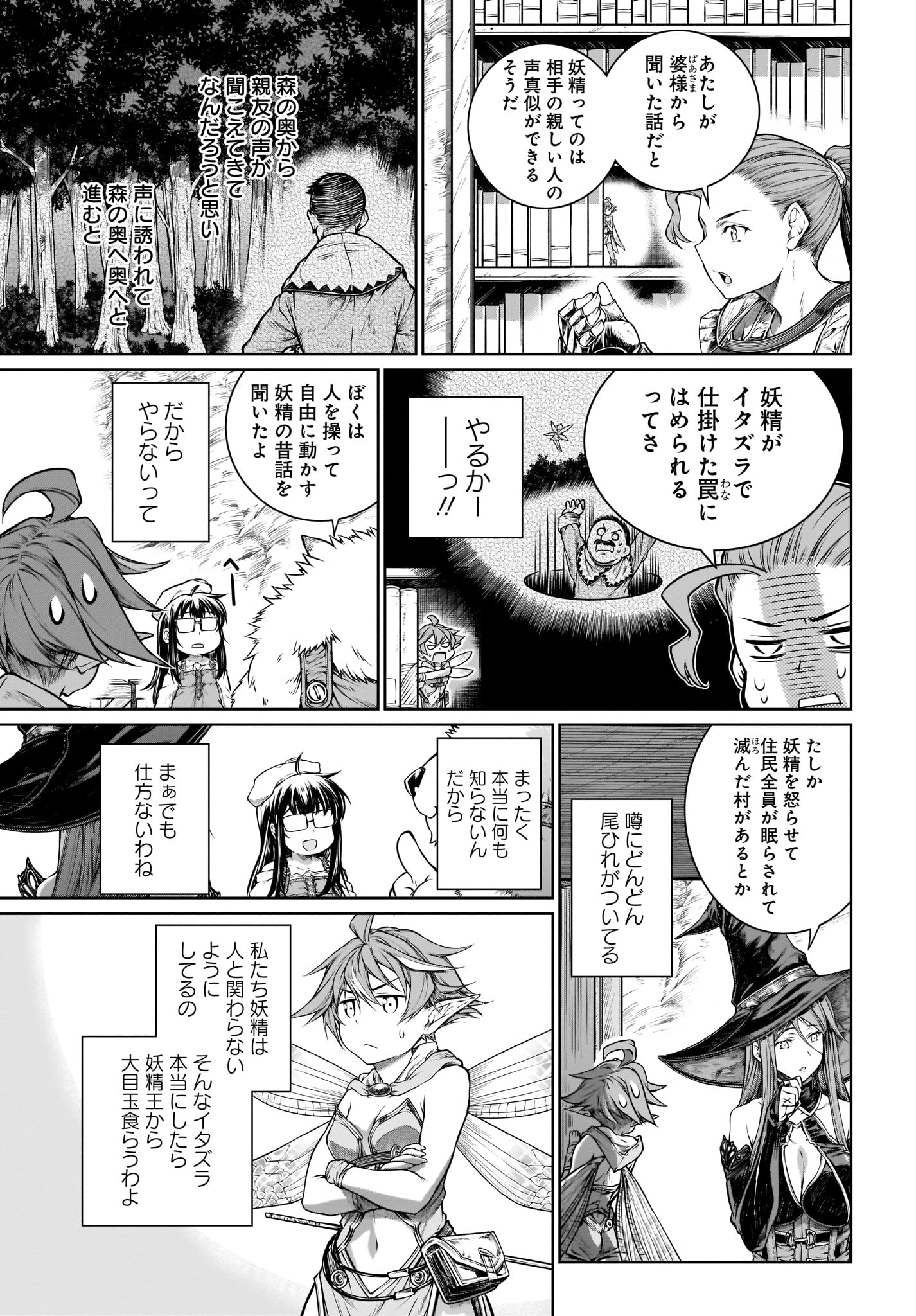 MAHOU TSUKAI NO INSATSUJO - raw - Chapter 21 - https://jpdd.alammanga.com/JPDD/04131605/ncp0uubvy1s.jpg