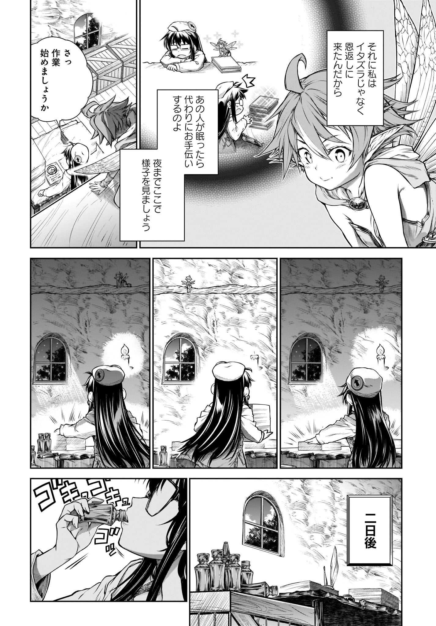 MAHOU TSUKAI NO INSATSUJO - raw - Chapter 21 - https://jpdd.alammanga.com/JPDD/04131605/oafk1mp2nb1.jpg