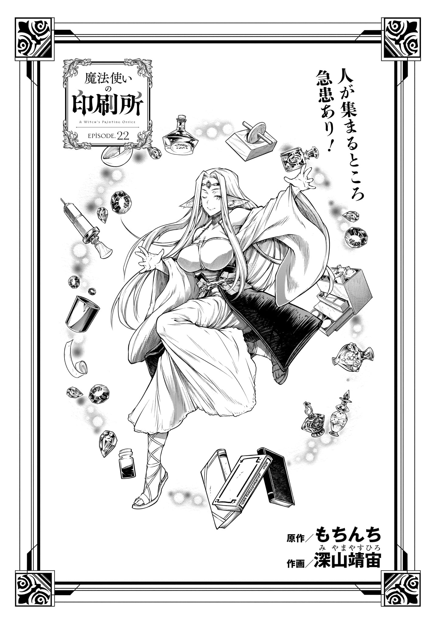 MAHOU TSUKAI NO INSATSUJO - raw - Chapter 22 - https://jpdd.alammanga.com/JPDD/04131605/pbzc1uia4kj.jpg