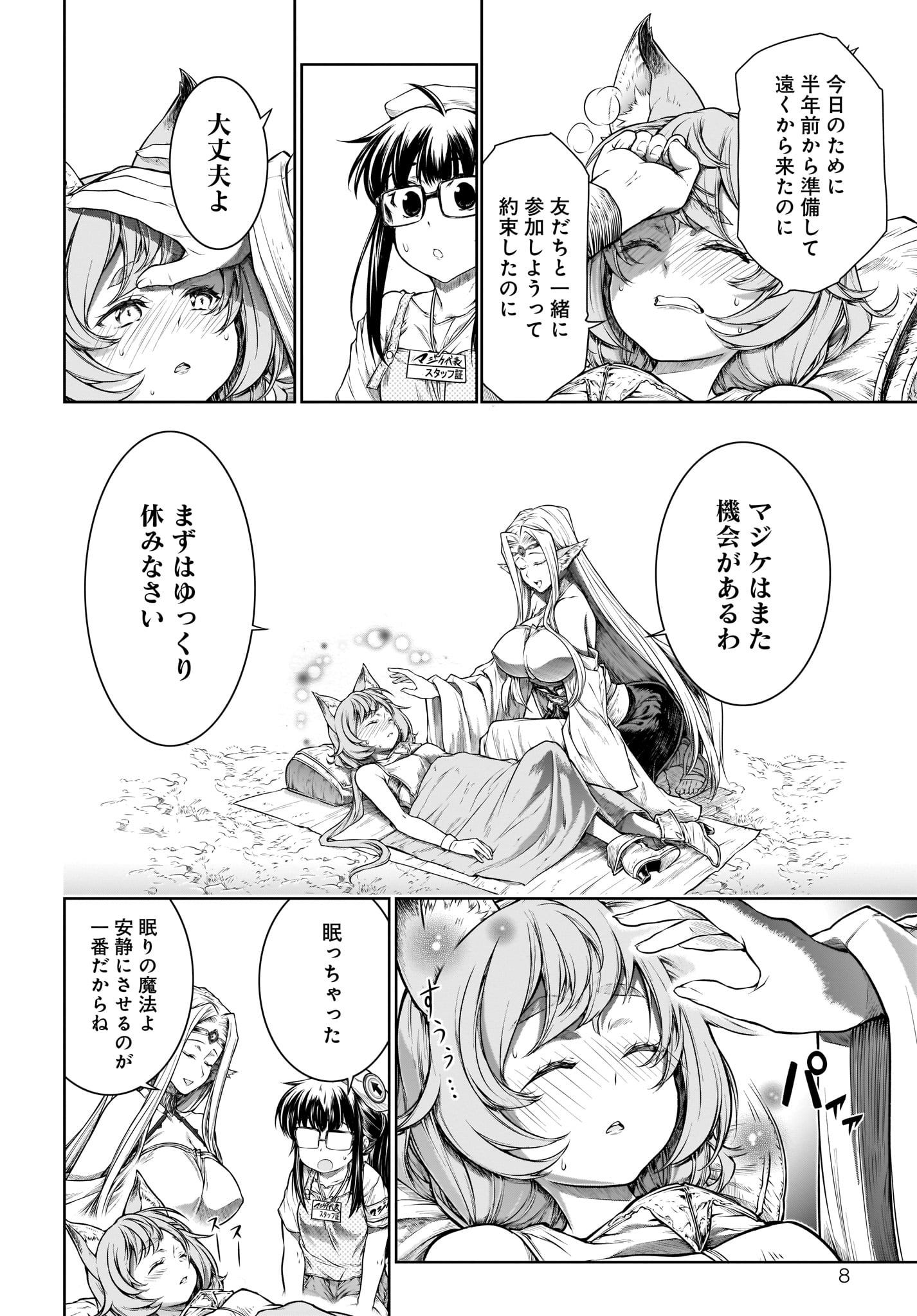 MAHOU TSUKAI NO INSATSUJO - raw - Chapter 22 - https://jpdd.alammanga.com/JPDD/04131605/pet4ytv52fe.jpg