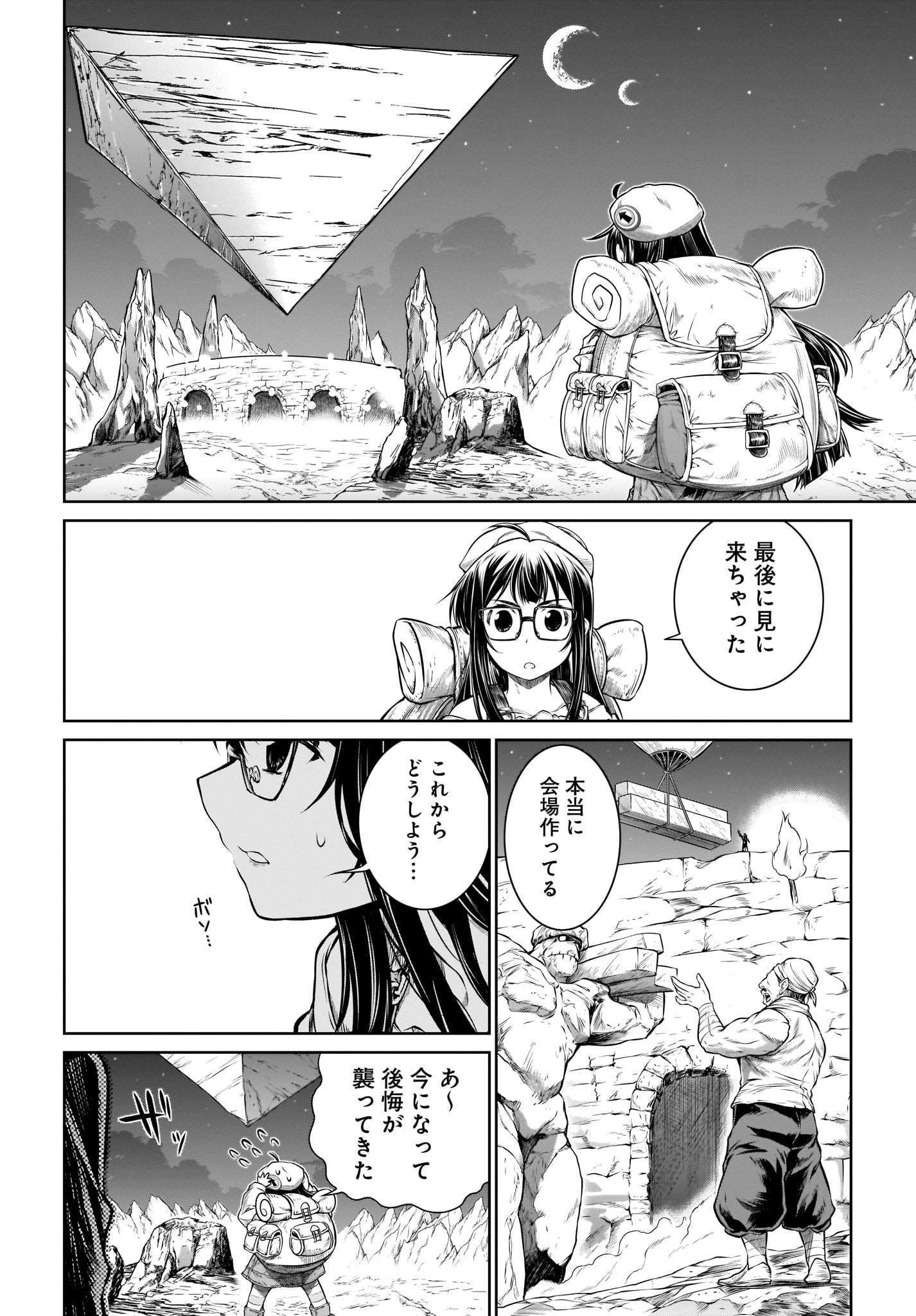 MAHOU TSUKAI NO INSATSUJO - raw - Chapter 23 - https://jpdd.alammanga.com/JPDD/04131605/pij4tsvamiw.jpg