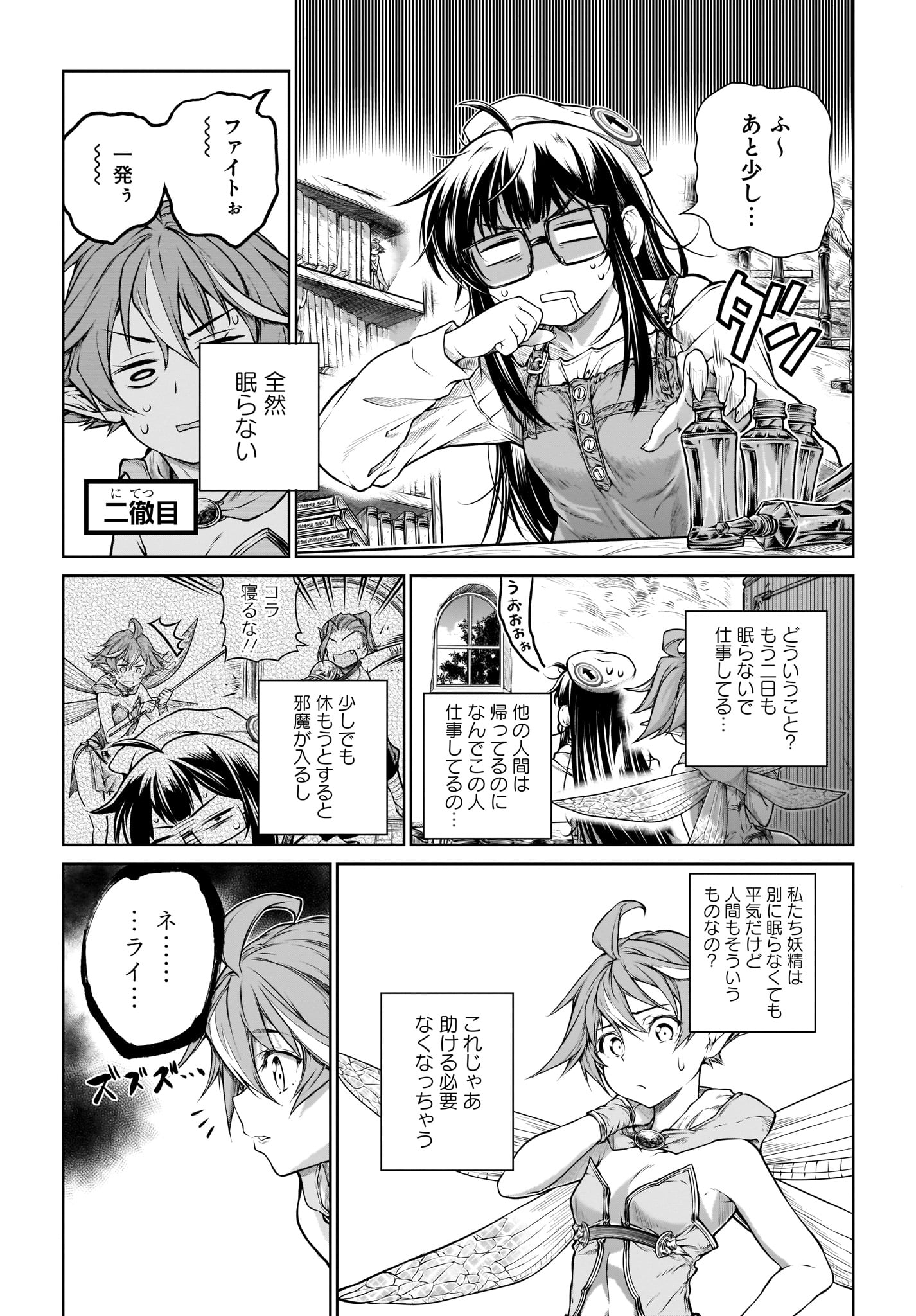 MAHOU TSUKAI NO INSATSUJO - raw - Chapter 21 - https://jpdd.alammanga.com/JPDD/04131605/pnq5pczvqaw.jpg