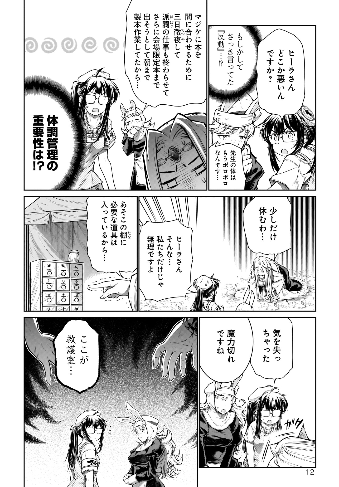 MAHOU TSUKAI NO INSATSUJO - raw - Chapter 22 - https://jpdd.alammanga.com/JPDD/04131605/ptcspf21vyc.jpg