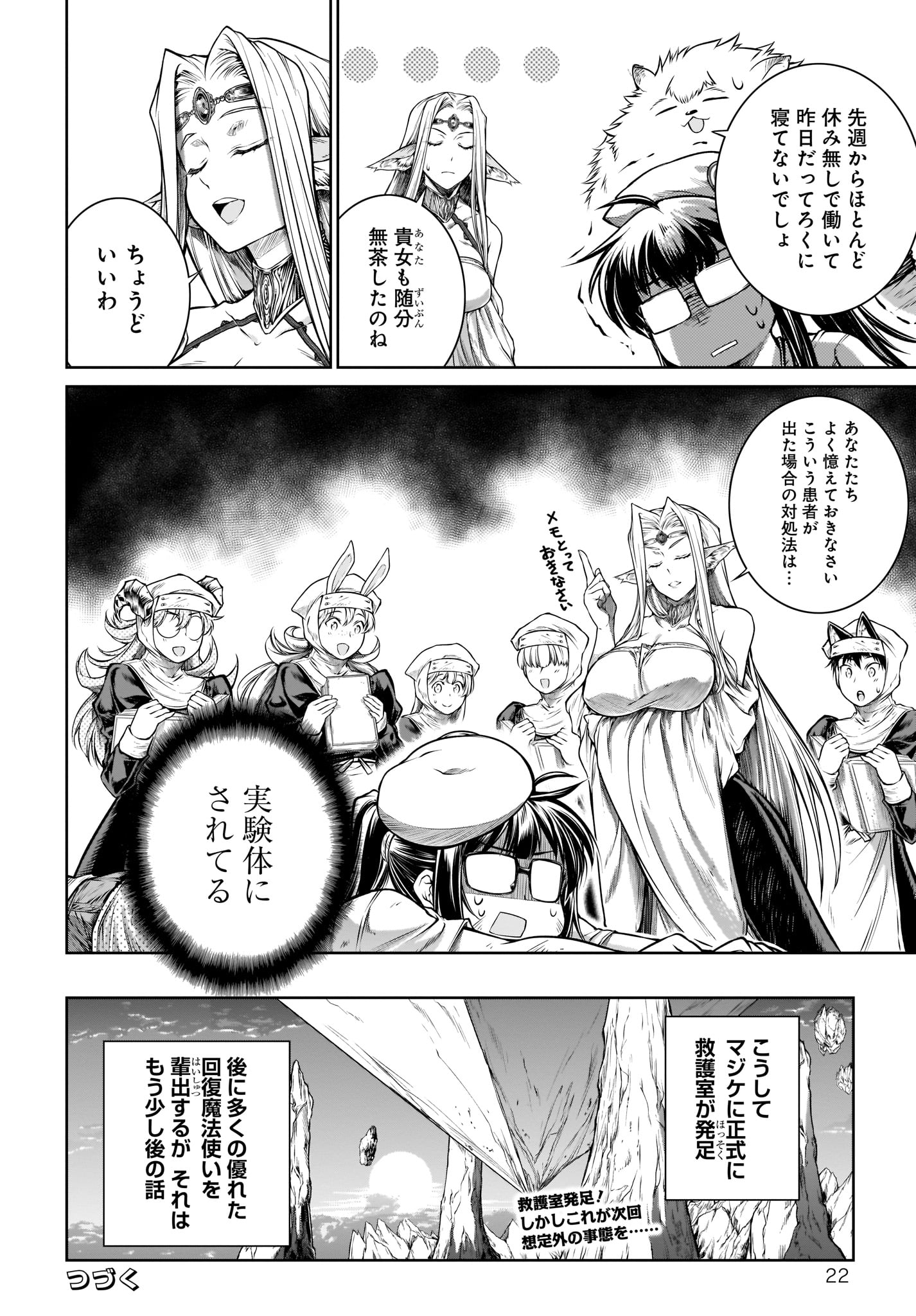 MAHOU TSUKAI NO INSATSUJO - raw - Chapter 22 - https://jpdd.alammanga.com/JPDD/04131605/pwutitvetae.jpg