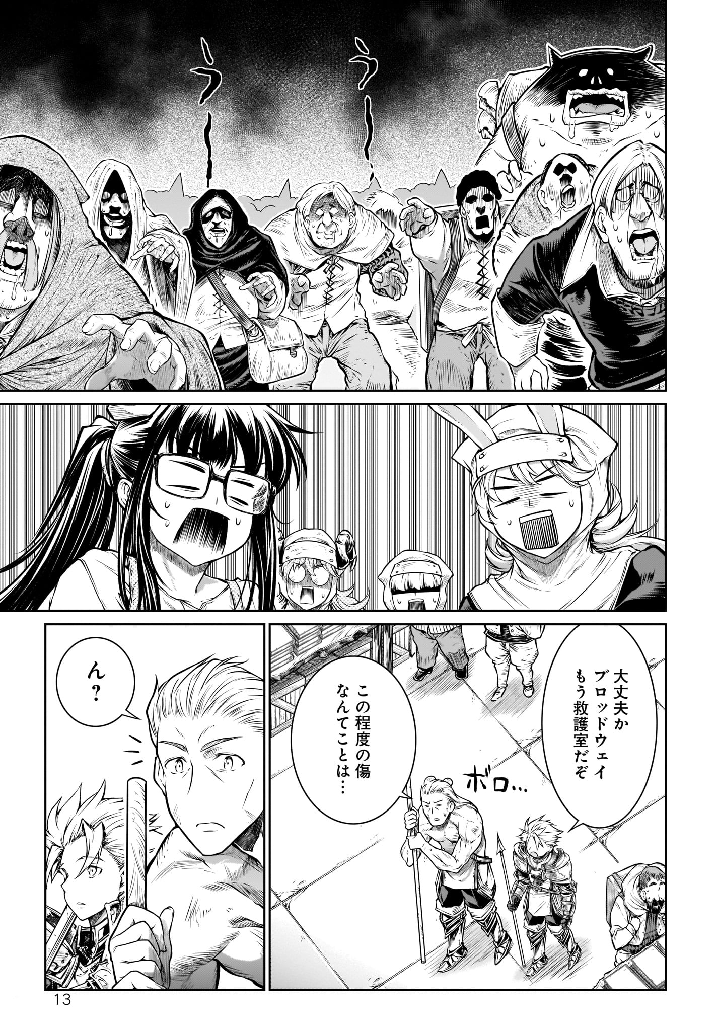 MAHOU TSUKAI NO INSATSUJO - raw - Chapter 22 - https://jpdd.alammanga.com/JPDD/04131605/qnon2hky2l2.jpg