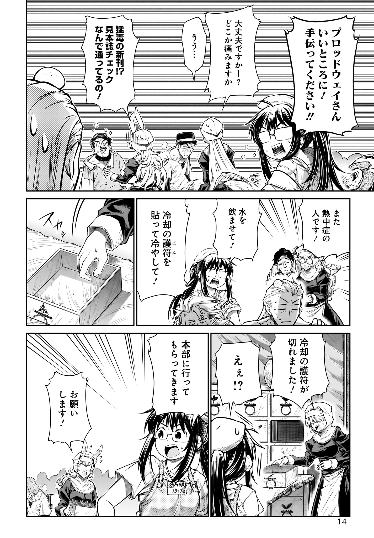 MAHOU TSUKAI NO INSATSUJO - raw - Chapter 22 - https://jpdd.alammanga.com/JPDD/04131605/qrc3ryo1hje.jpg
