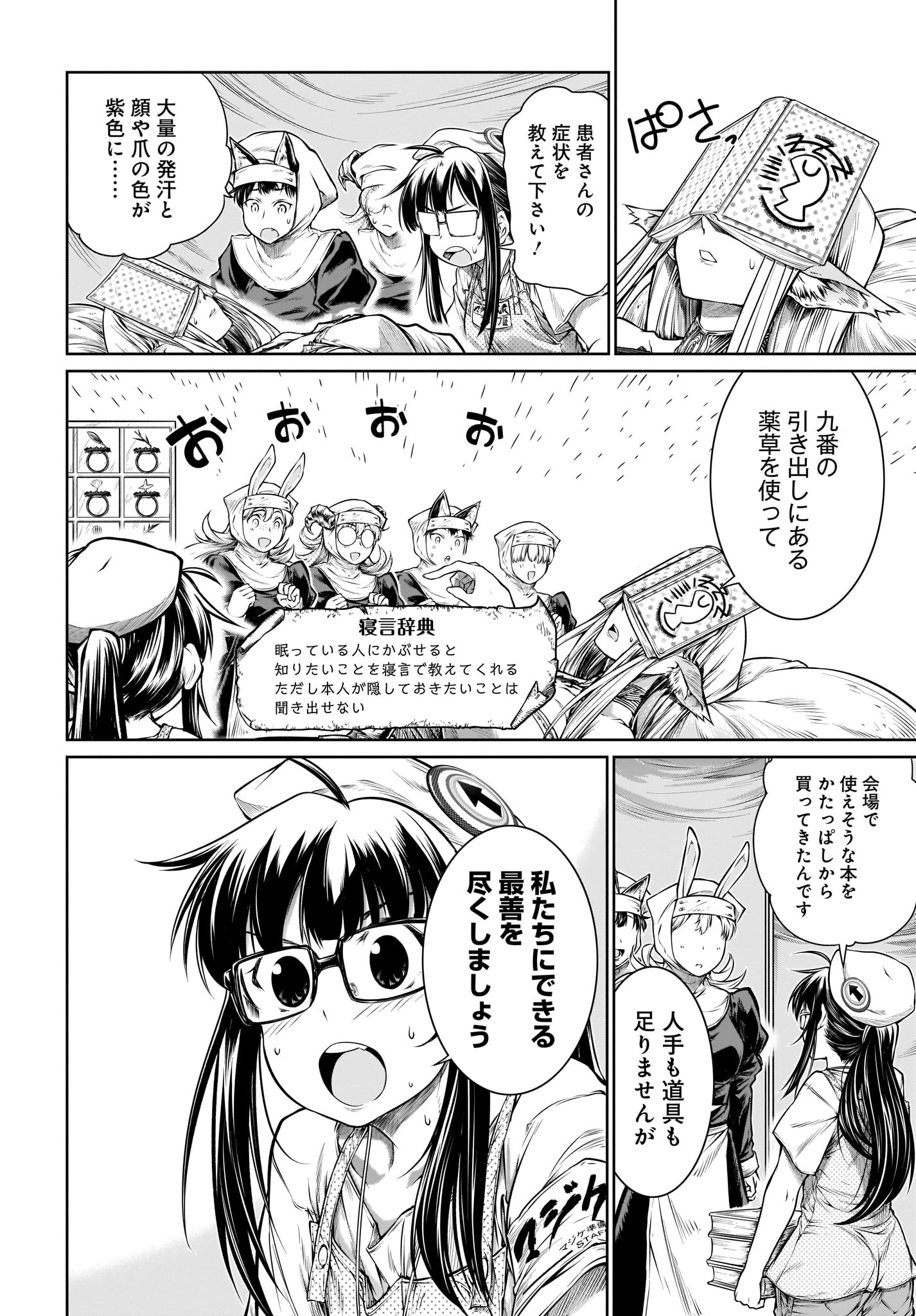 MAHOU TSUKAI NO INSATSUJO - raw - Chapter 22 - https://jpdd.alammanga.com/JPDD/04131605/qukretd3uy3.jpg