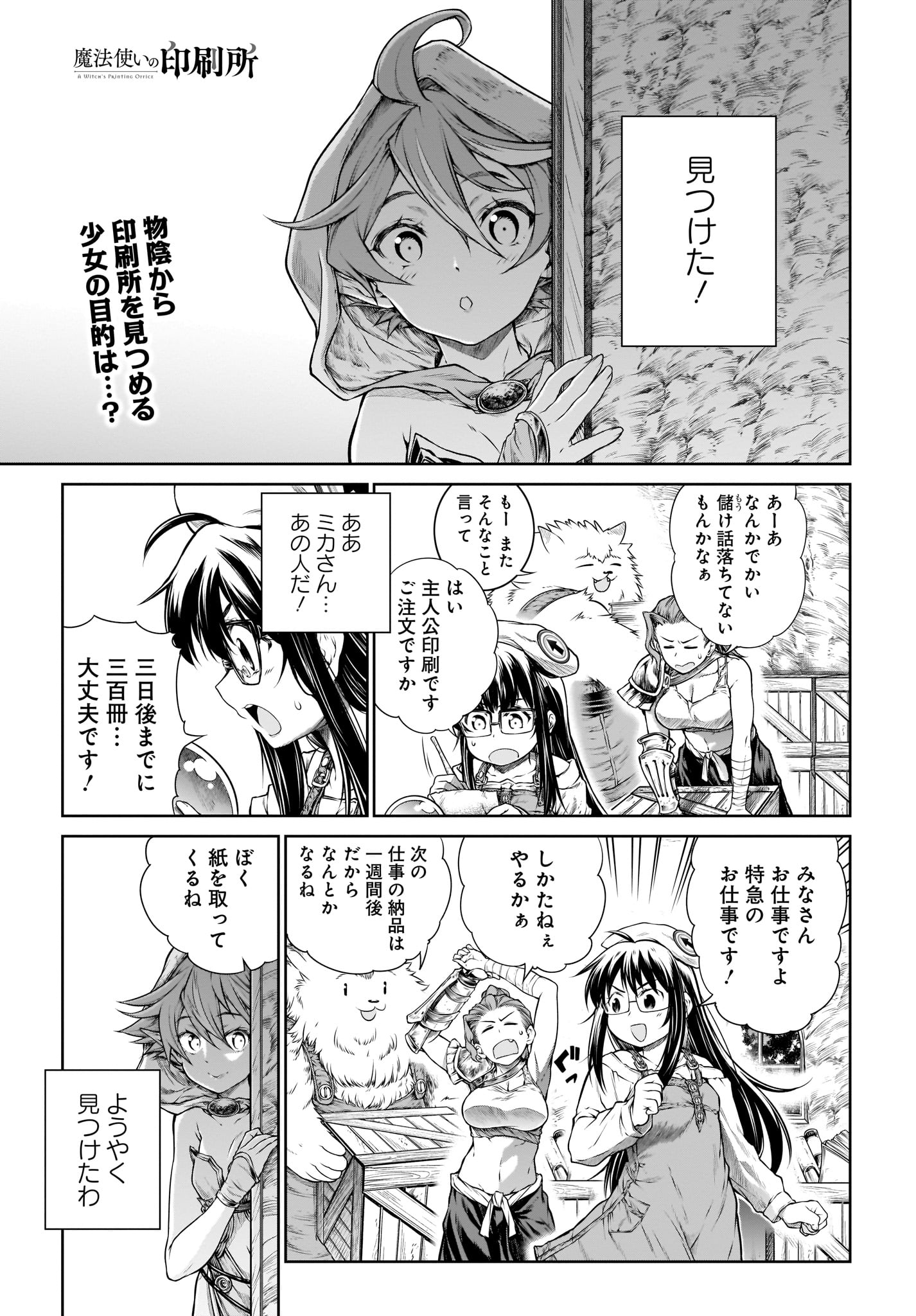 MAHOU TSUKAI NO INSATSUJO - raw - Chapter 21 - https://jpdd.alammanga.com/JPDD/04131605/rav5u5cphzh.jpg