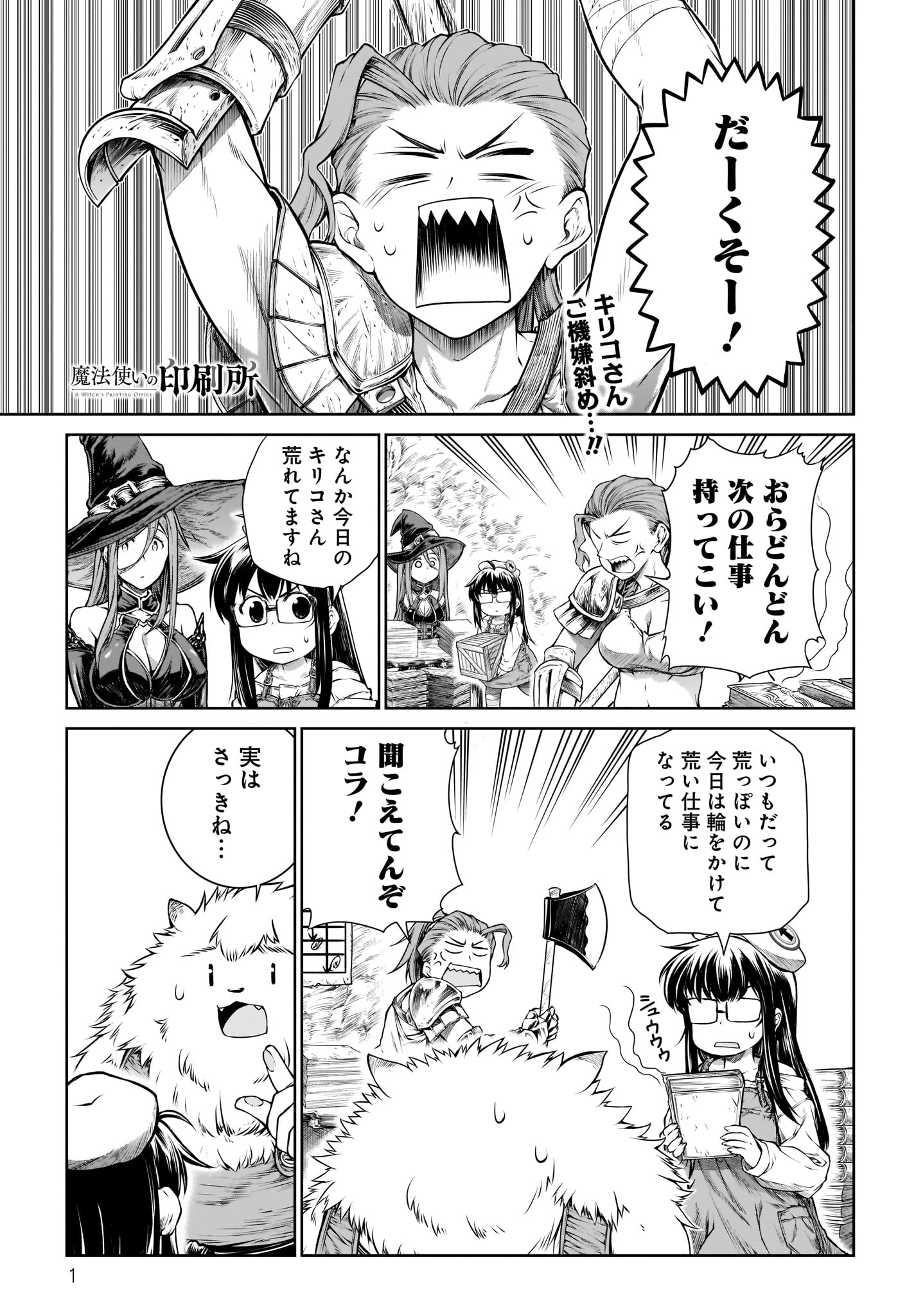 MAHOU TSUKAI NO INSATSUJO - raw - Chapter 20 - https://jpdd.alammanga.com/JPDD/04131605/rgnhcne4la0.jpg