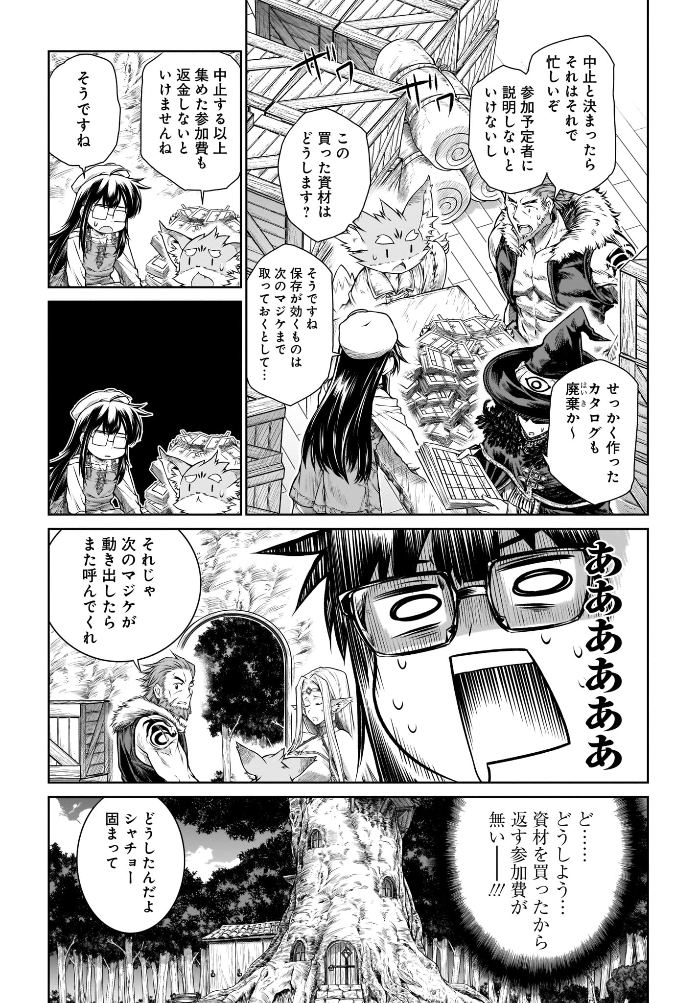 MAHOU TSUKAI NO INSATSUJO - raw - Chapter 23 - https://jpdd.alammanga.com/JPDD/04131605/rixski5wlle.jpg