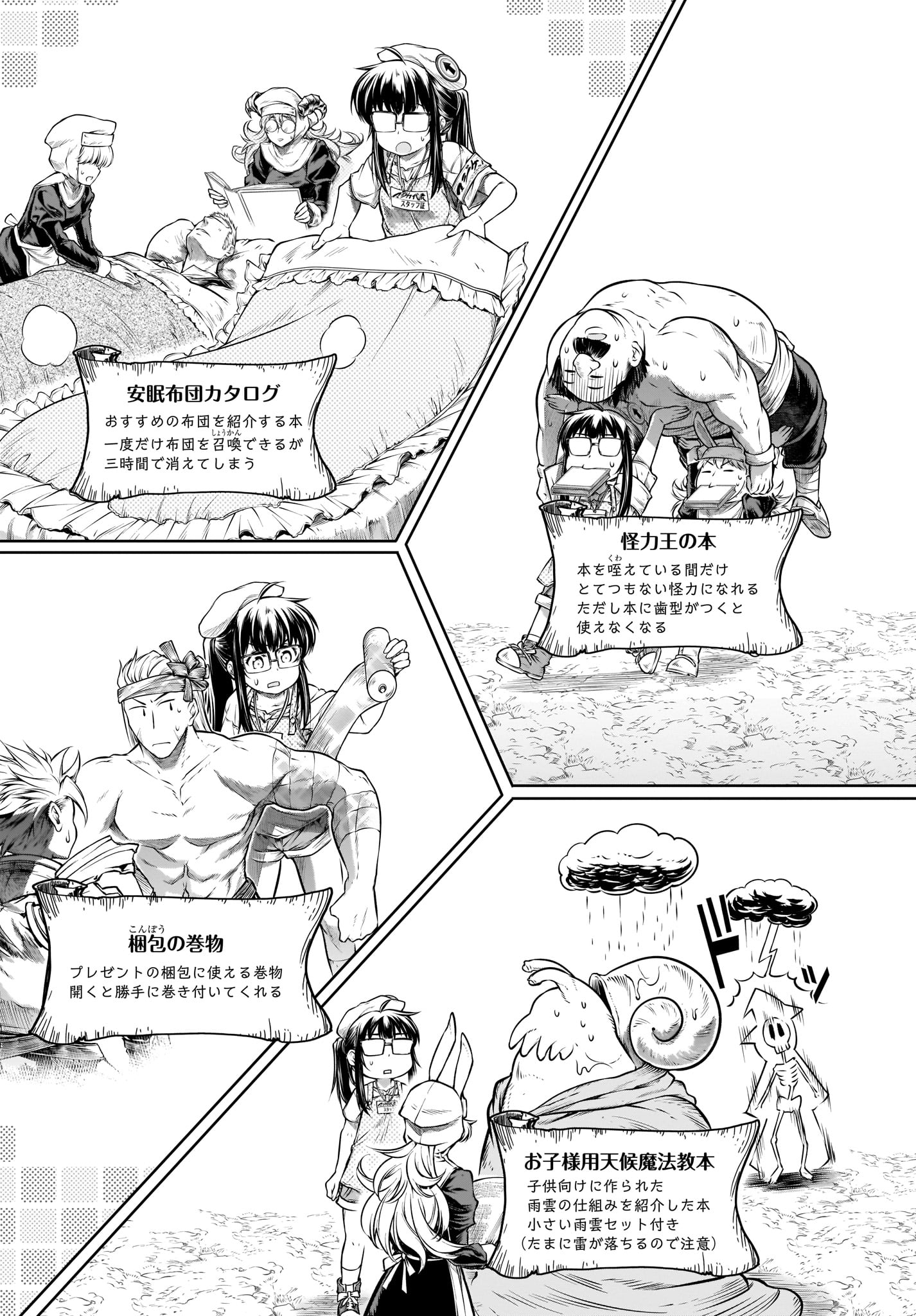 MAHOU TSUKAI NO INSATSUJO - raw - Chapter 22 - https://jpdd.alammanga.com/JPDD/04131605/rxauzpo0n1j.jpg