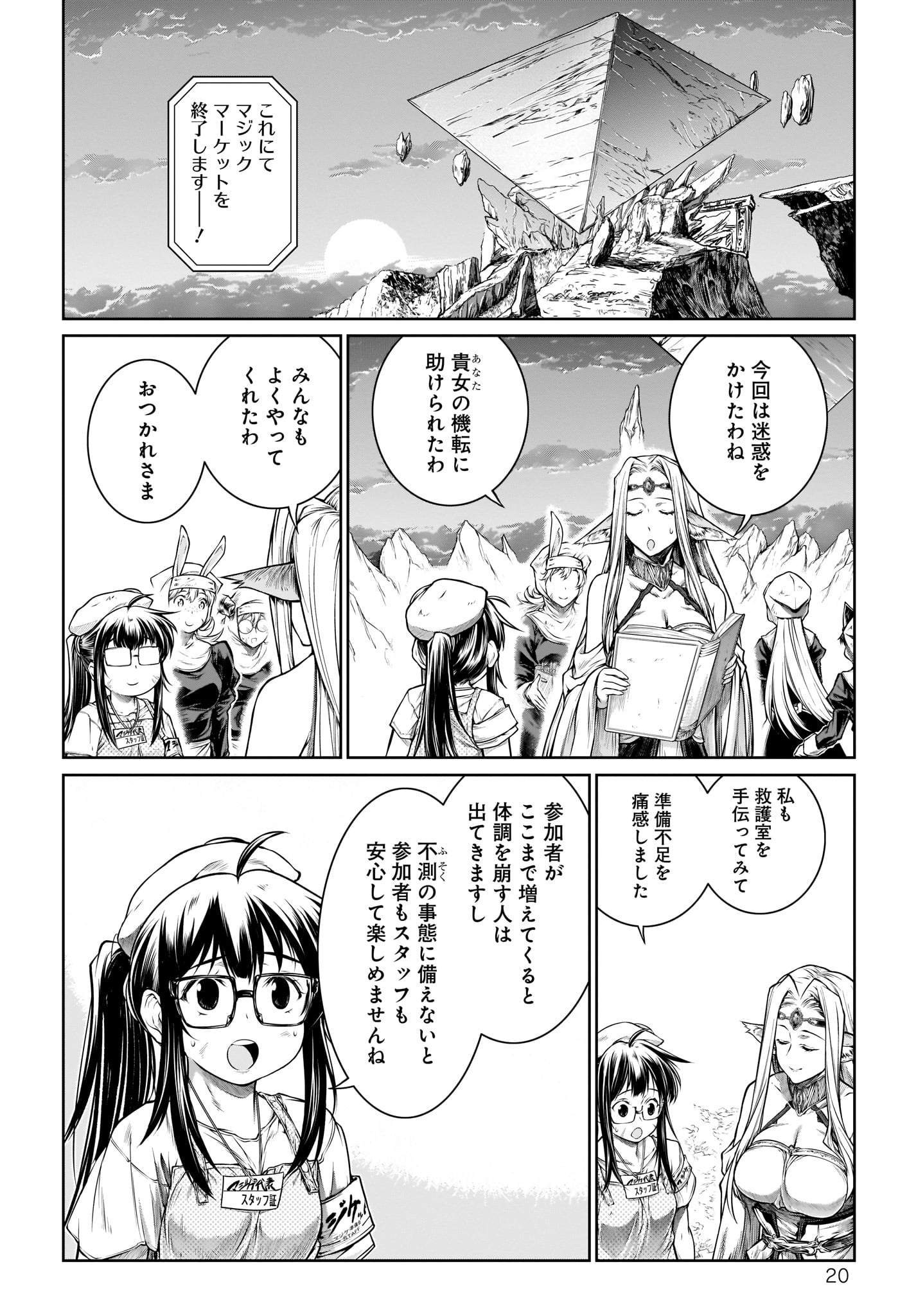 MAHOU TSUKAI NO INSATSUJO - raw - Chapter 22 - https://jpdd.alammanga.com/JPDD/04131605/sep1jlm35b4.jpg