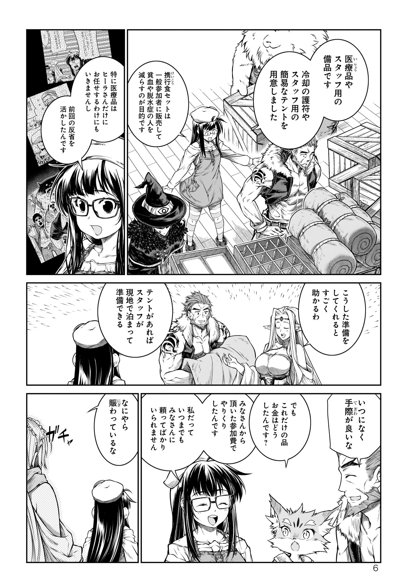 MAHOU TSUKAI NO INSATSUJO - raw - Chapter 23 - https://jpdd.alammanga.com/JPDD/04131605/sm10kkvvhi4.jpg