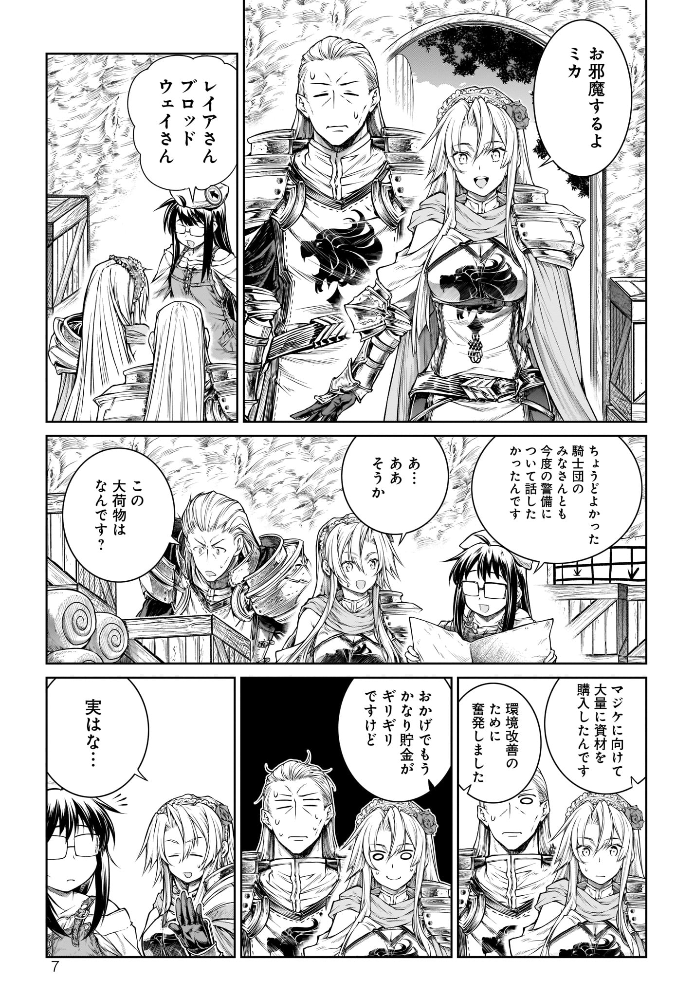 MAHOU TSUKAI NO INSATSUJO - raw - Chapter 23 - https://jpdd.alammanga.com/JPDD/04131605/tzu4zaej3jx.jpg