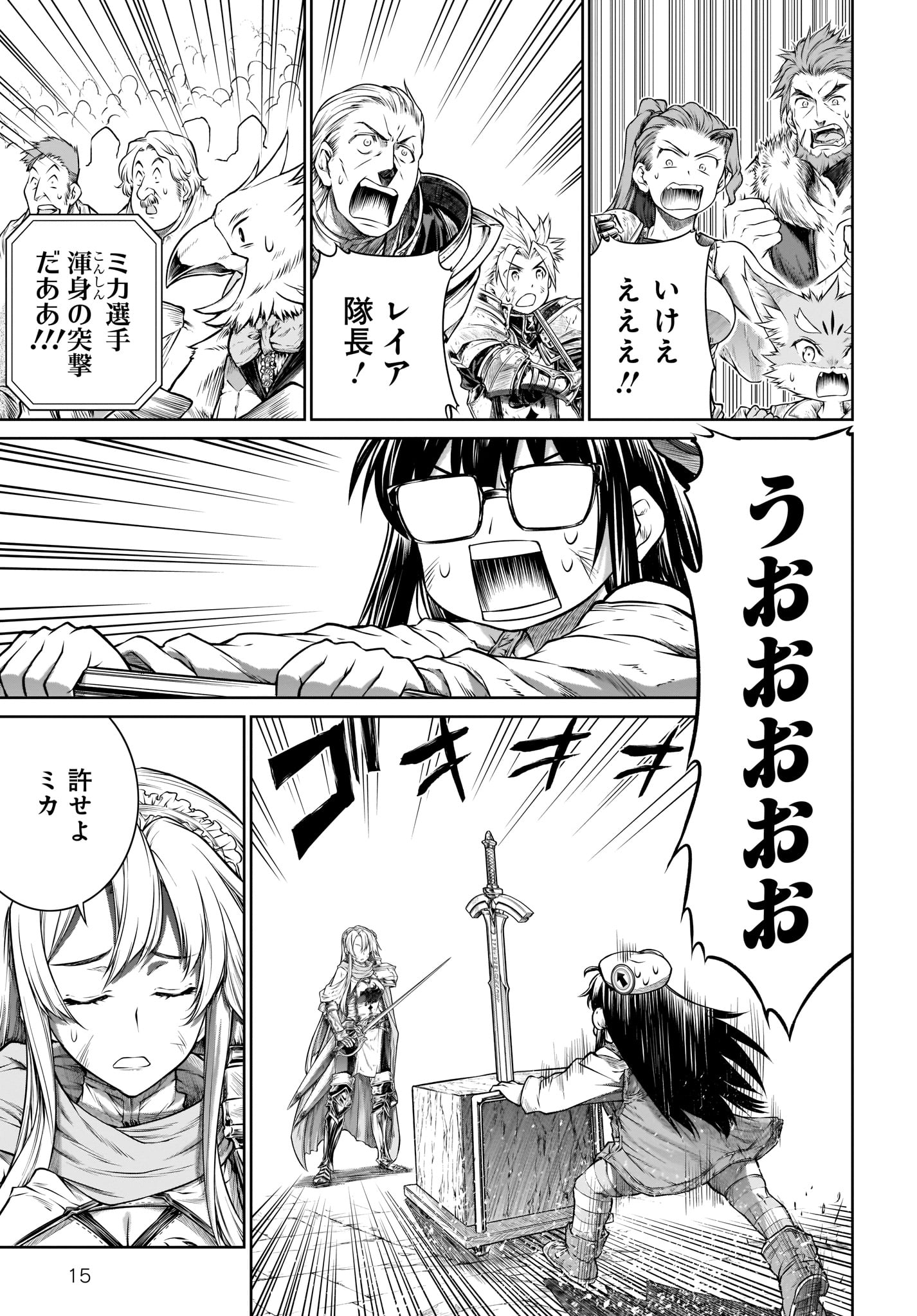 15