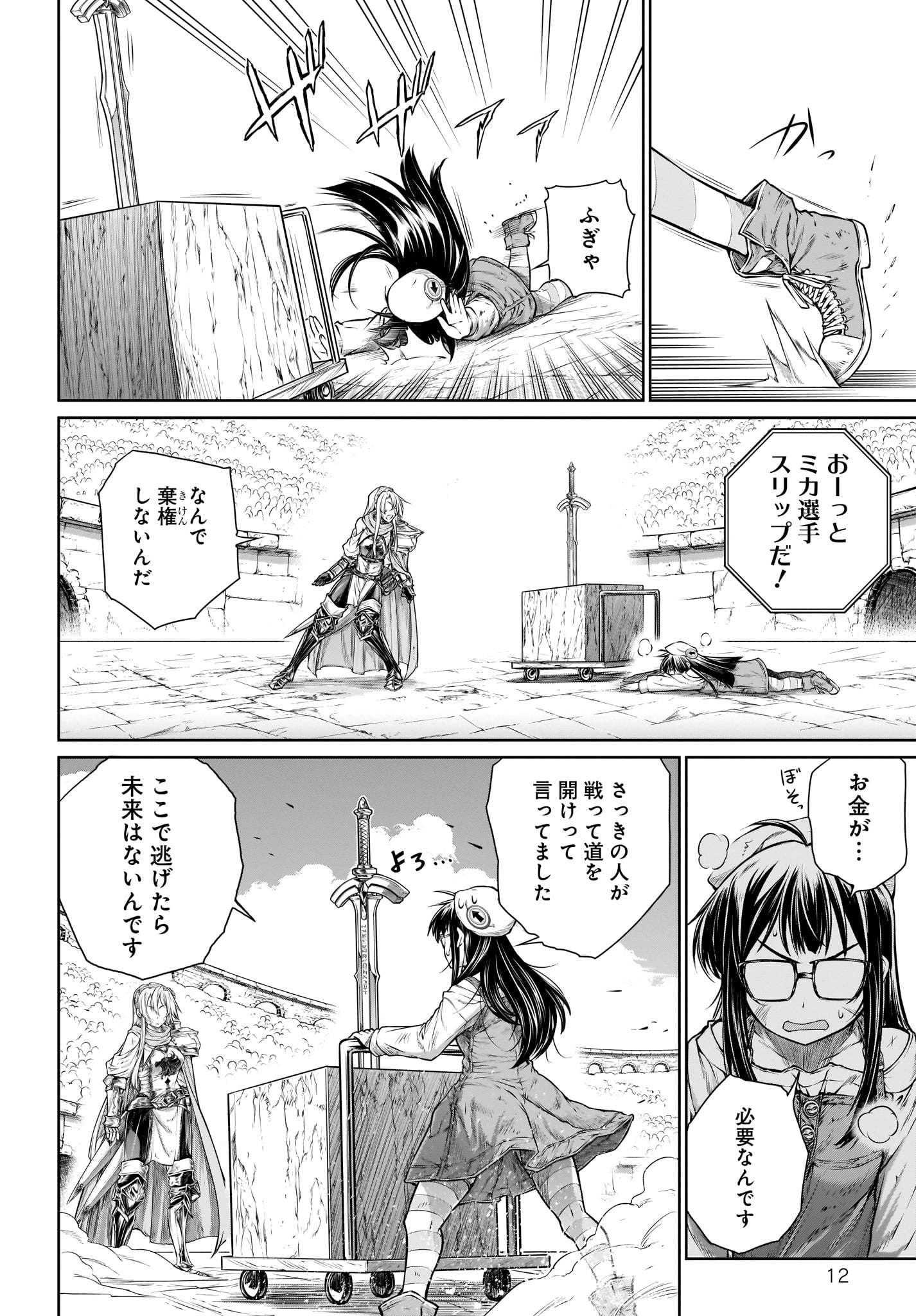 12